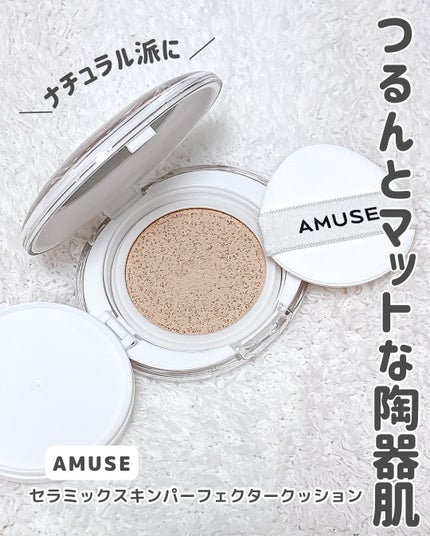 デューパワーヴィーガンクッション/AMUSE/クッションファンデーションを使ったクチコミ(2枚目)