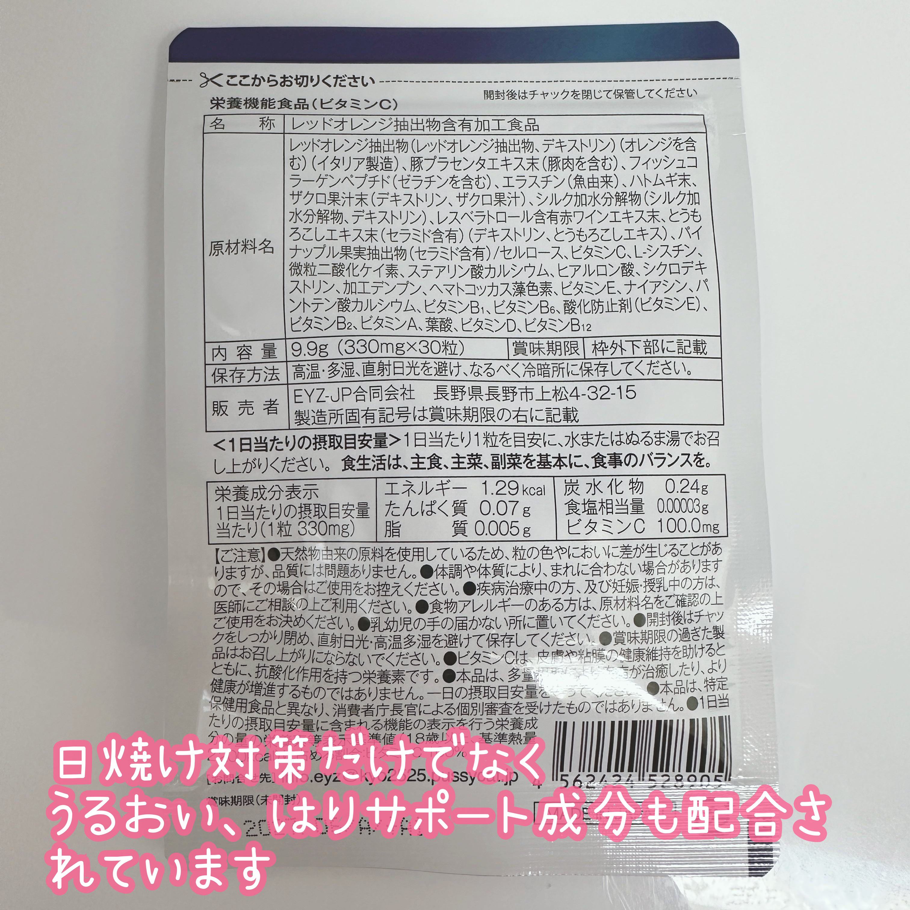 雪輝/CandyBox/美容サプリメントを使ったクチコミ（2枚目）