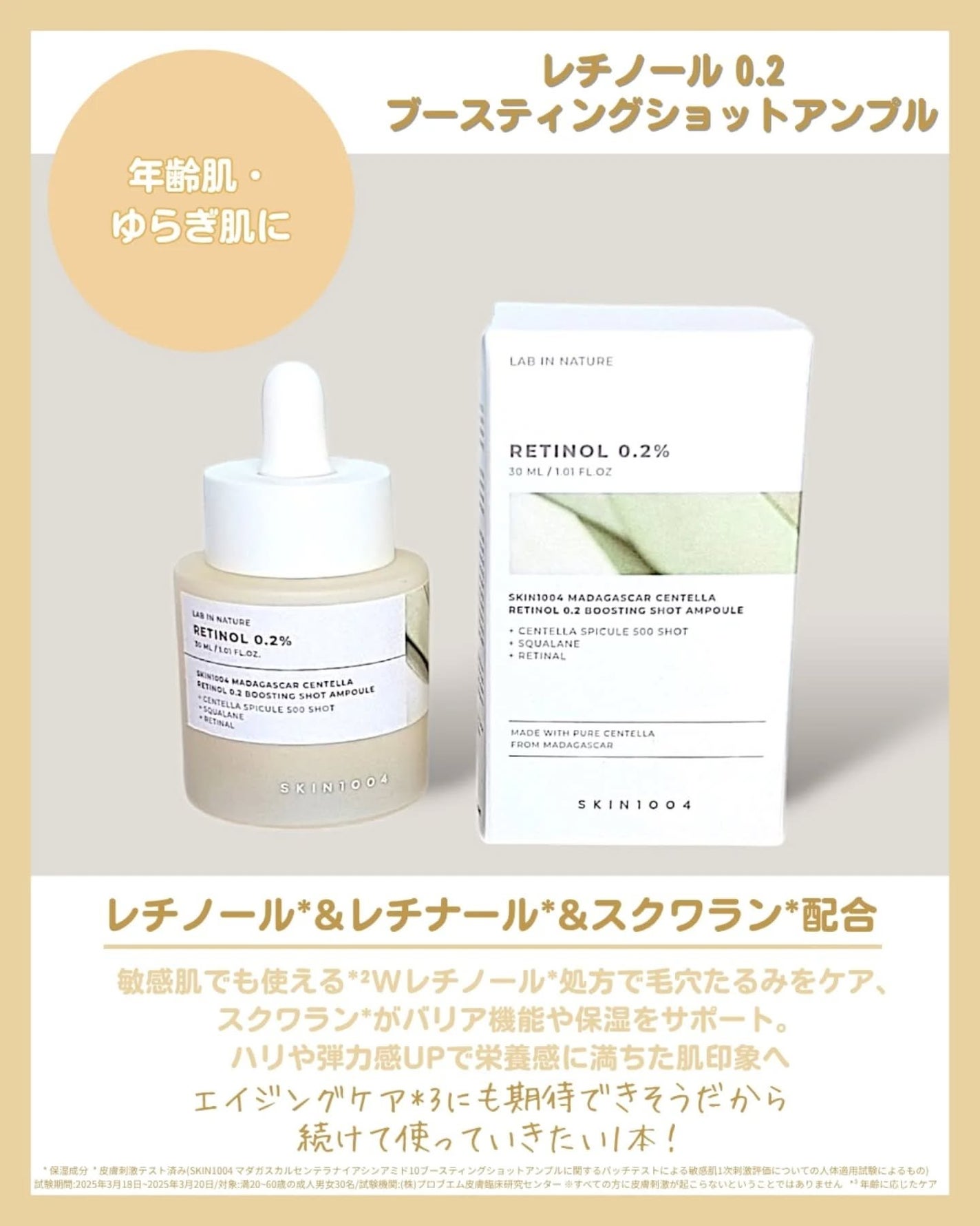 レチノール 0.2 ブースティングショット アンプル/SKIN1004/美容液を使ったクチコミ(7枚目)