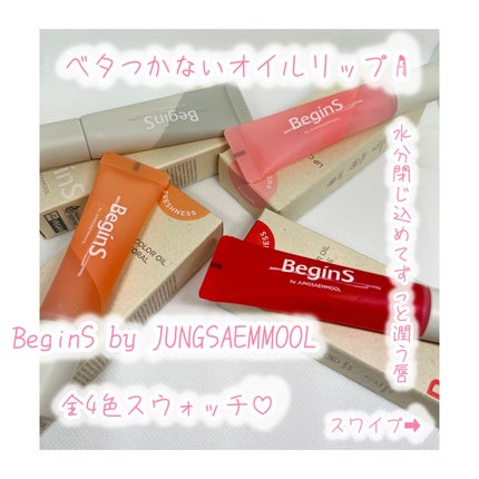 ゆみこ先生🦷 on LIPS 「シンプル投稿💓毛穴ケアセラムで有名なBeginSbyJUNGS..」(1枚目)