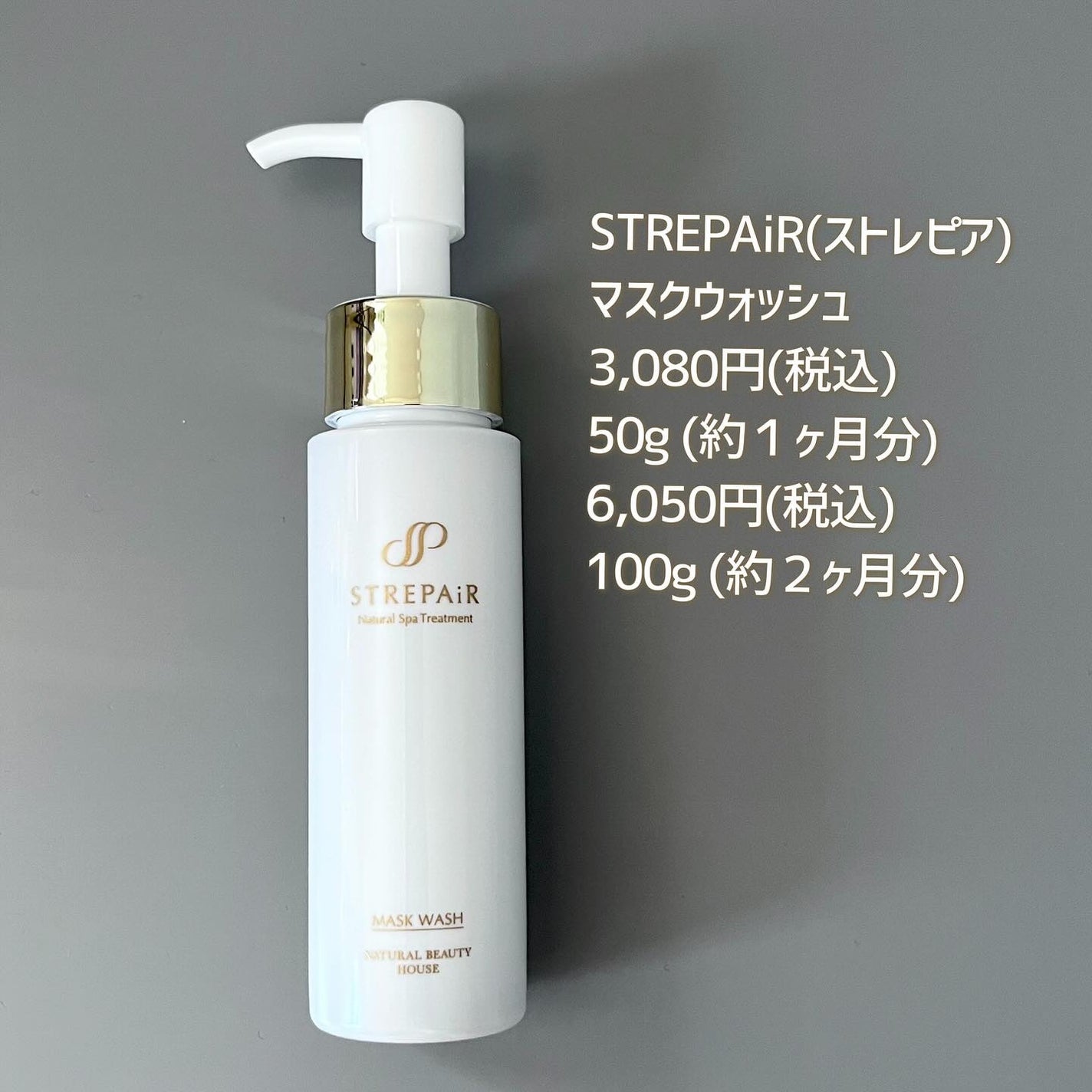 マスクウォッシュ/ストレピア/洗い流すパック・マスクを使ったクチコミ(5枚目)
