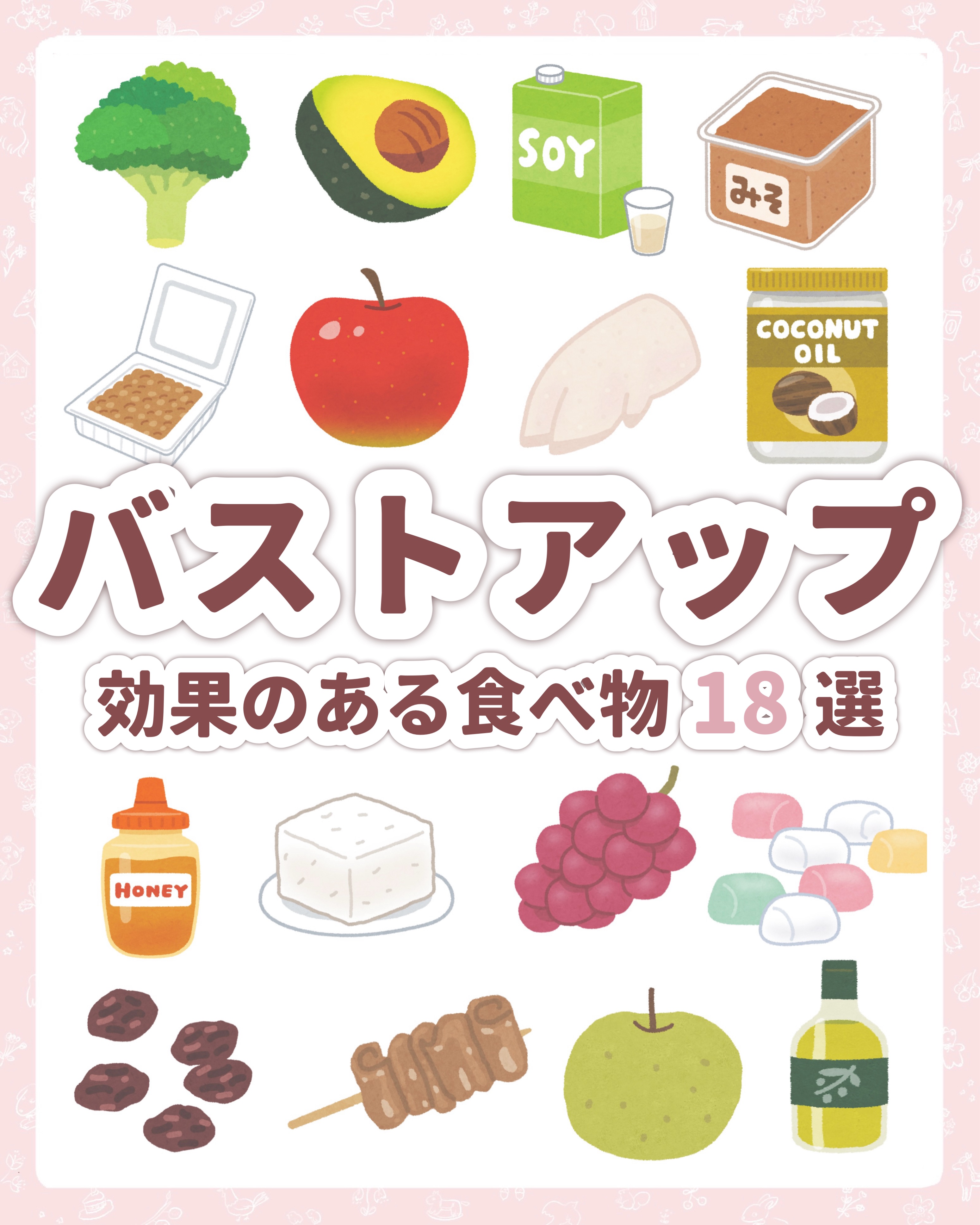 オーガニックフレグランスバストクリーム/MAPUTI/バストケア・ヒップケアを使ったクチコミ（1枚目）