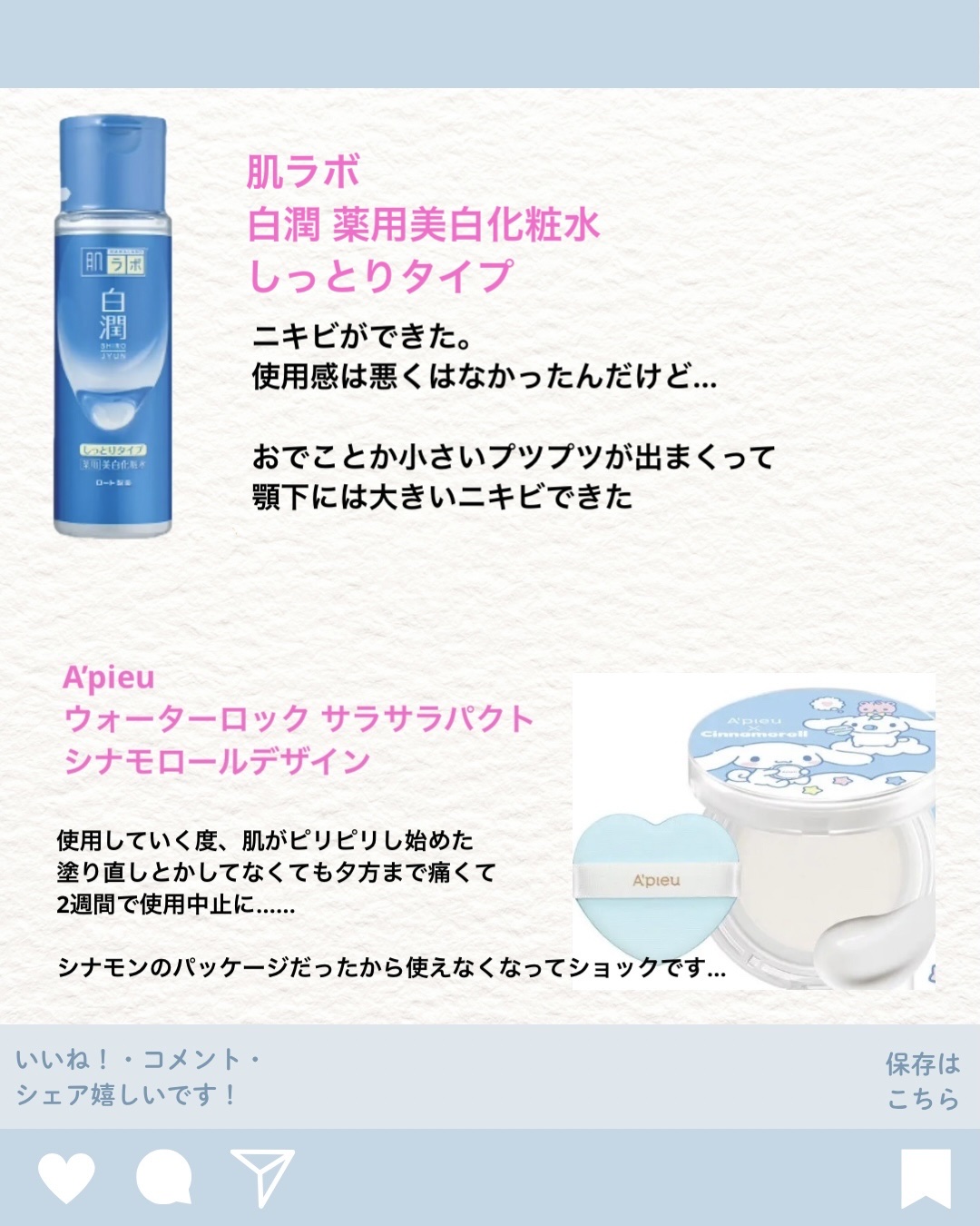 ウォーターロック サラサラパクト/A’pieu/フェイスパウダーを使ったクチコミ（2枚目）