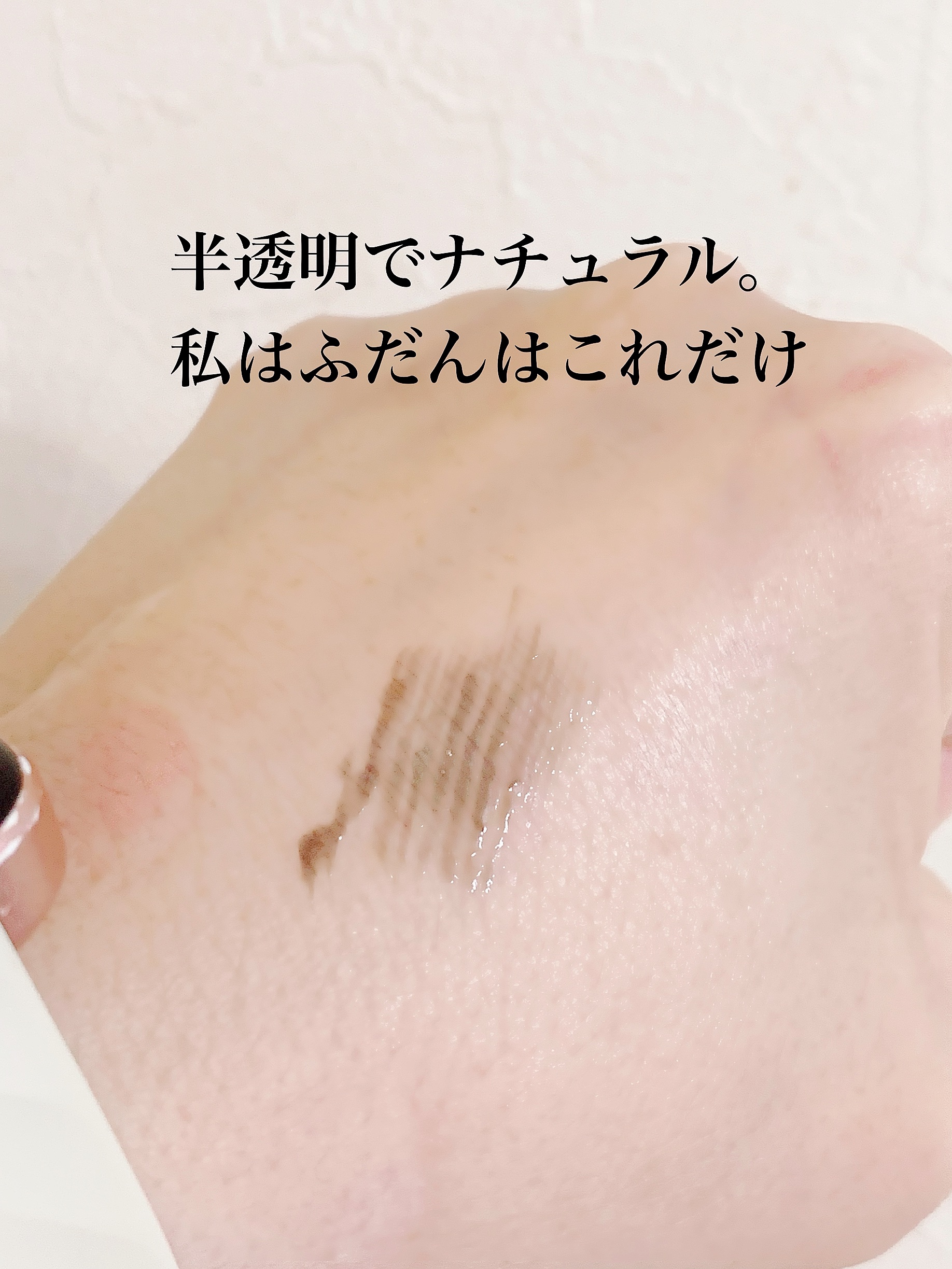 コスノリ アイラッシュティンティングセラム/COSNORI/まつげ美容液を使ったクチコミ（3枚目）