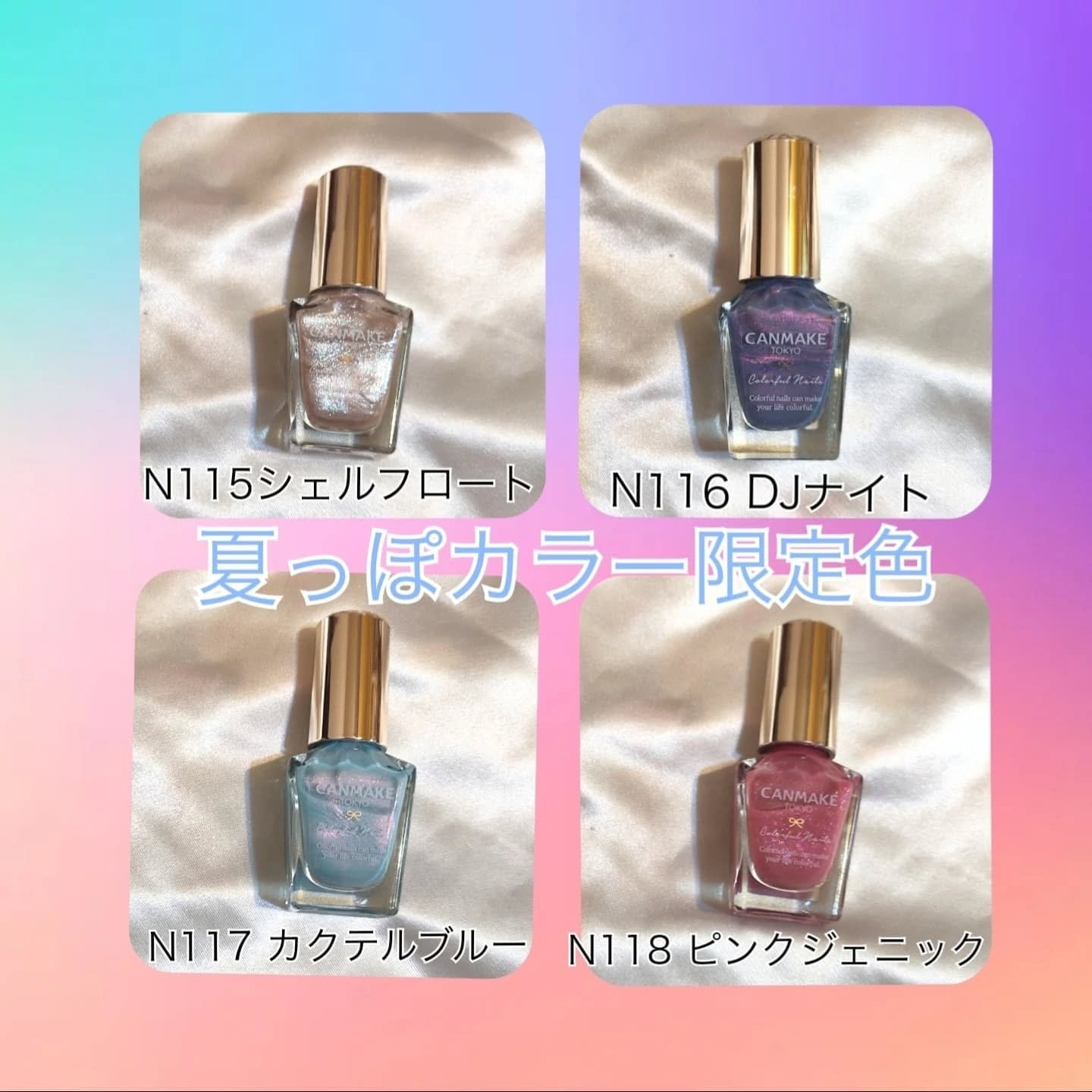 カラフルネイルズ/キャンメイク/マニキュアを使ったクチコミ（2枚目）