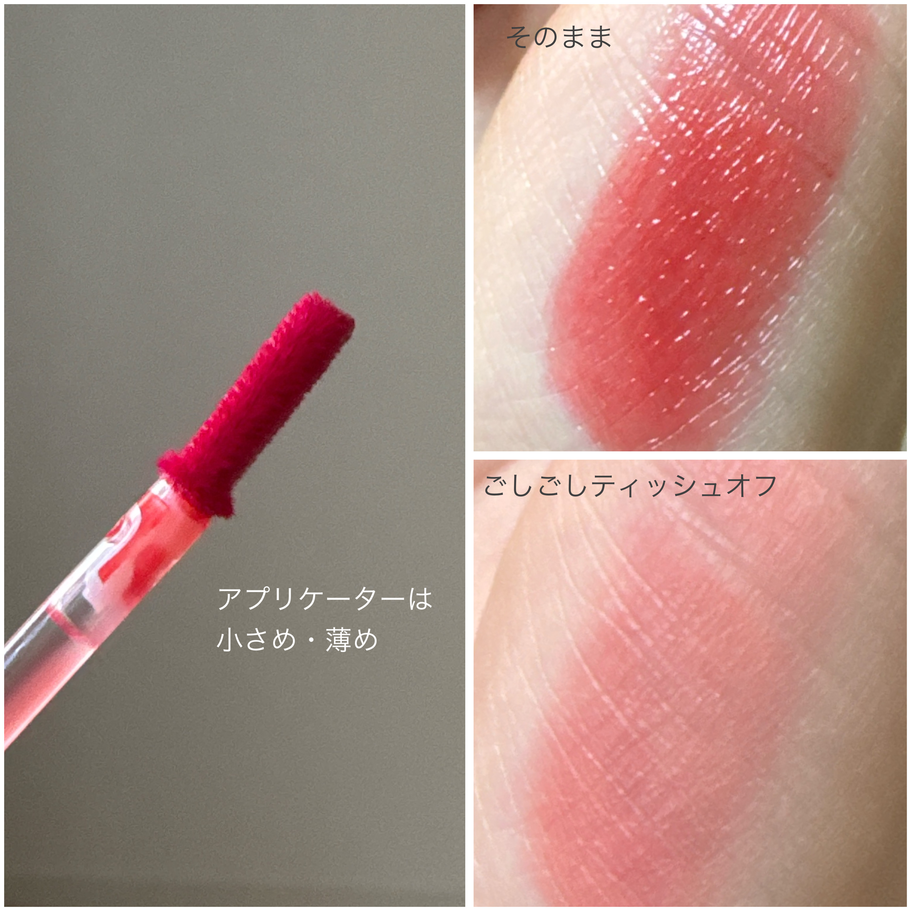 ペリペラ インク ムード グロイ ティント 05 CHERRY SO WHAT(どうしたのチェリー)/PERIPERA/リップティントを使ったクチコミ（2枚目）