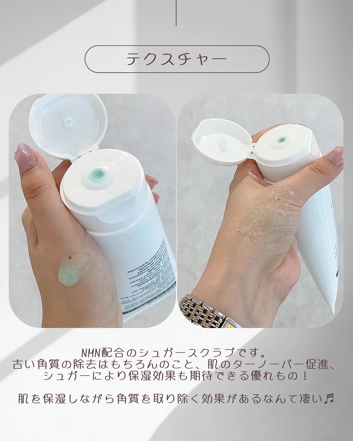 ミクスグロウスクラブ/MIXGROW/スクラブ・ゴマージュを使ったクチコミ（2枚目）