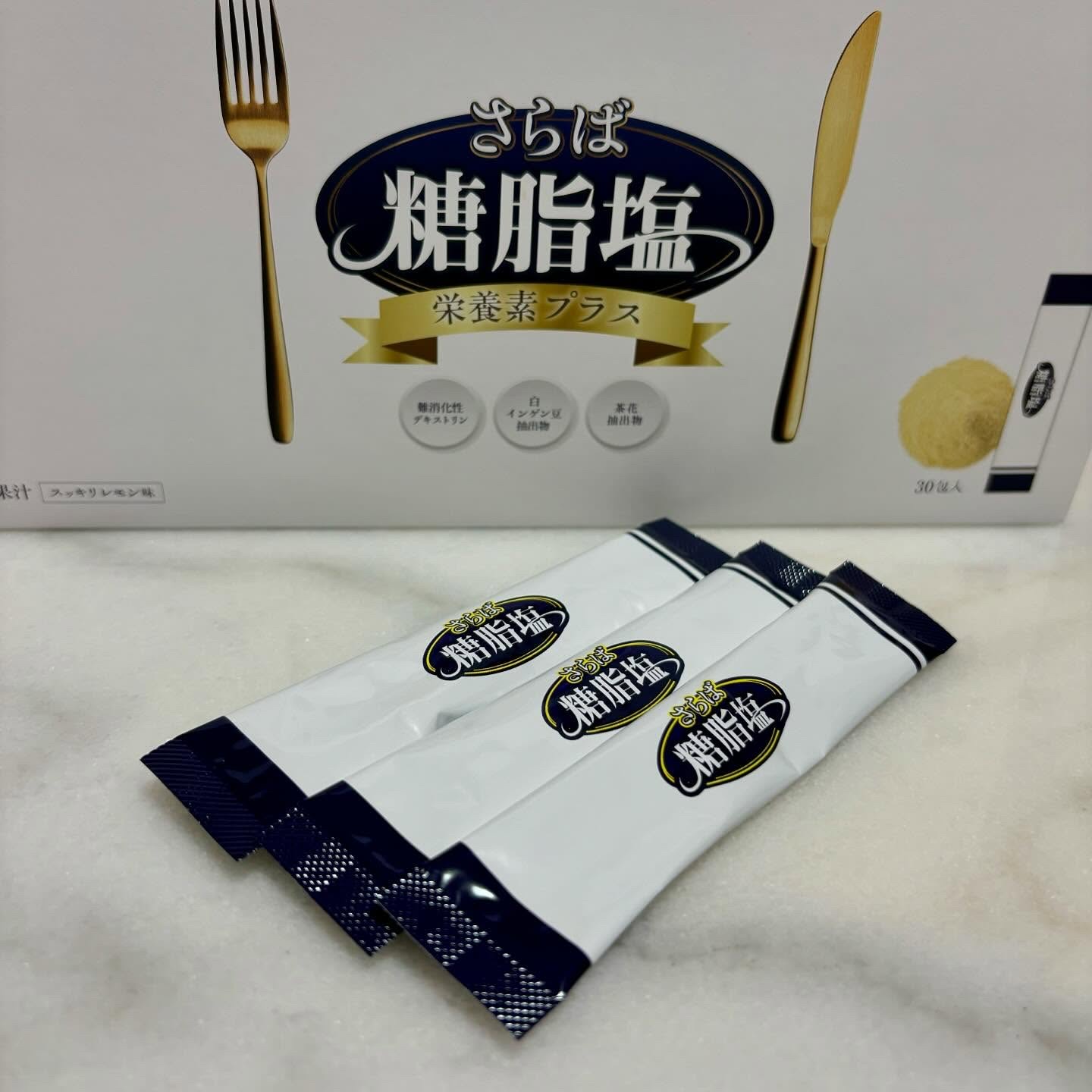 さらば糖脂塩/さらば糖脂塩/健康サプリメントを使ったクチコミ（2枚目）