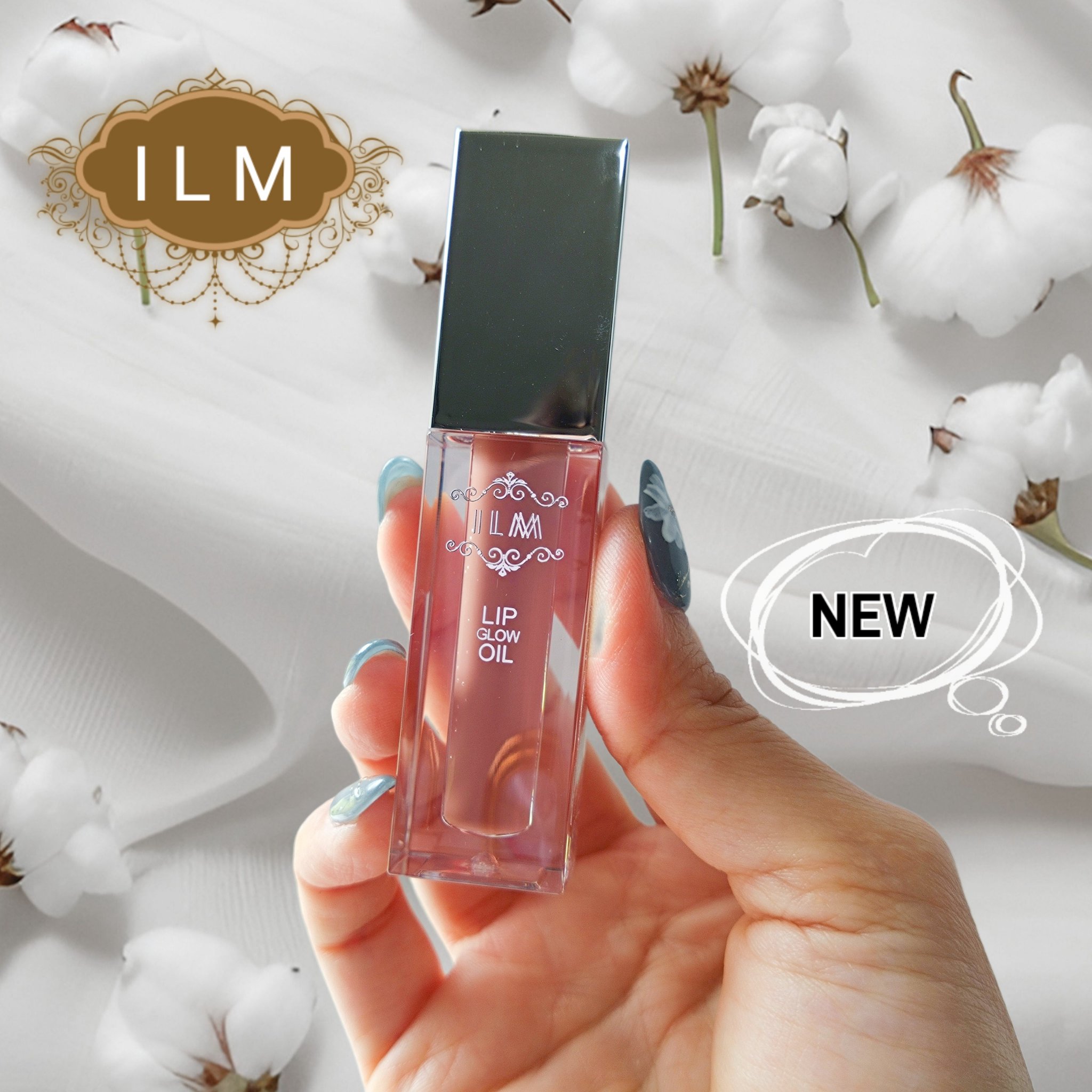 ヒアルロンリップグロウオイル/ILM/リップオイルを使ったクチコミ（1枚目）