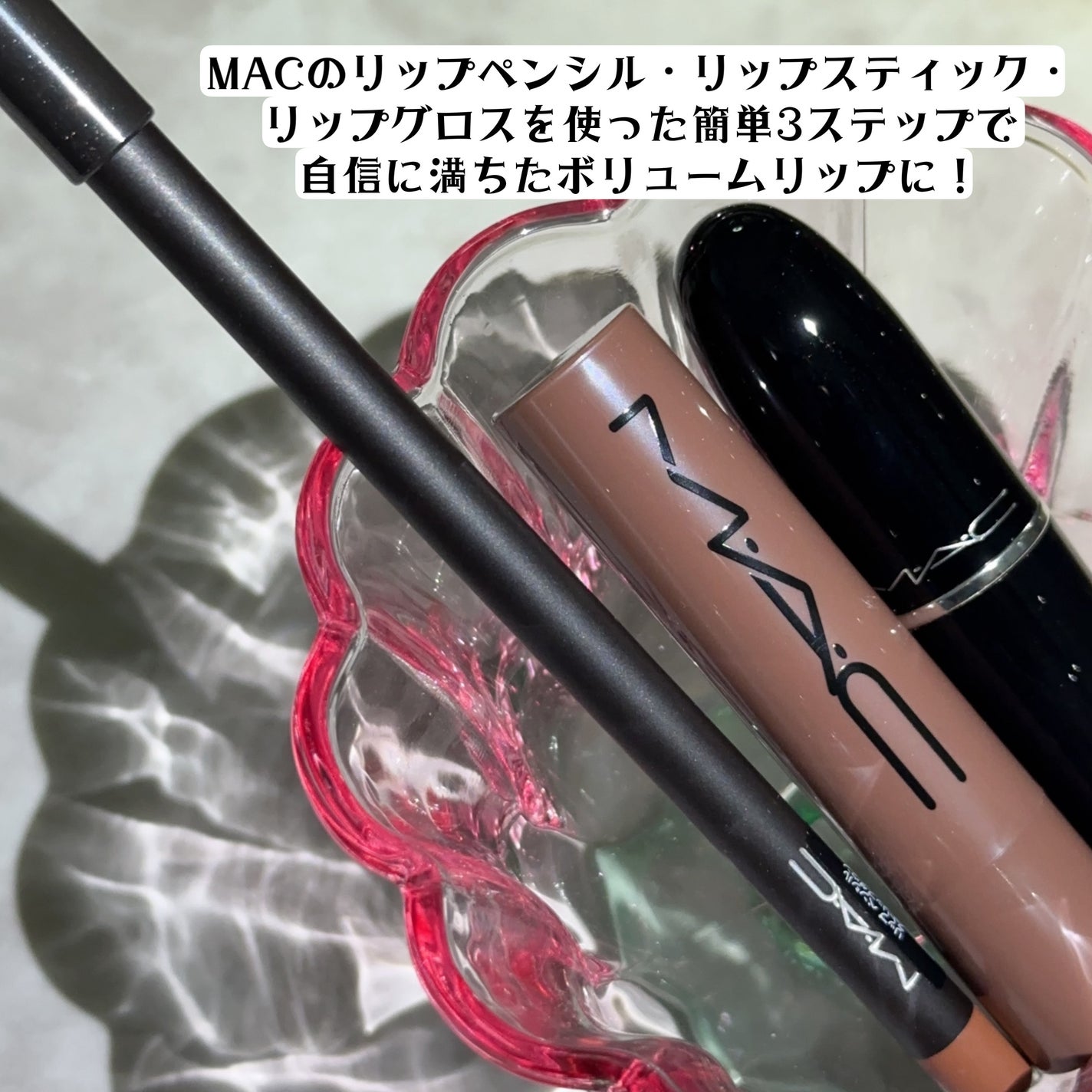 リップ ペンシル/M・A・C/リップライナーを使ったクチコミ(2枚目)