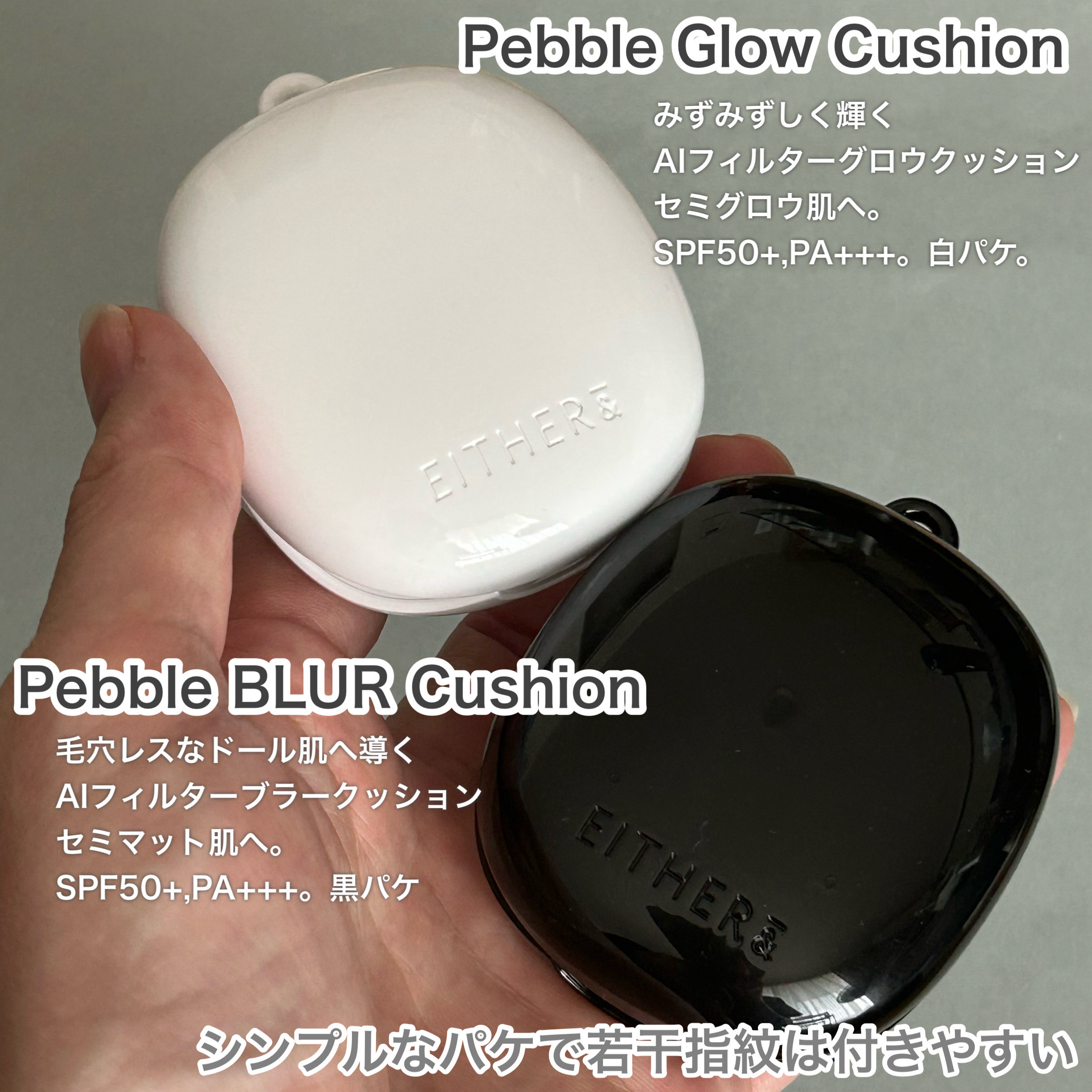 EITHER＆ Pebble Glow Cushionのクチコミ「ミニサイズが可愛い♡
ーーーーーーーーーーーーーーーーーーーー
EITHER&（イーザーアンド.....」（2枚目）