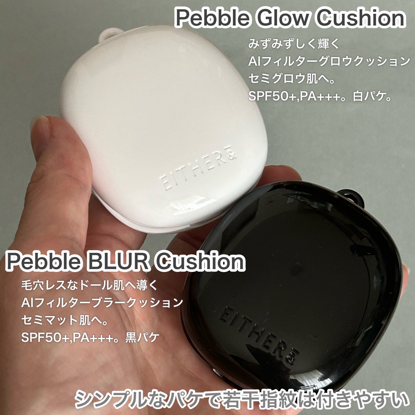 Pebble Glow Cushion/EITHER&/クッションファンデーションを使ったクチコミ(2枚目)