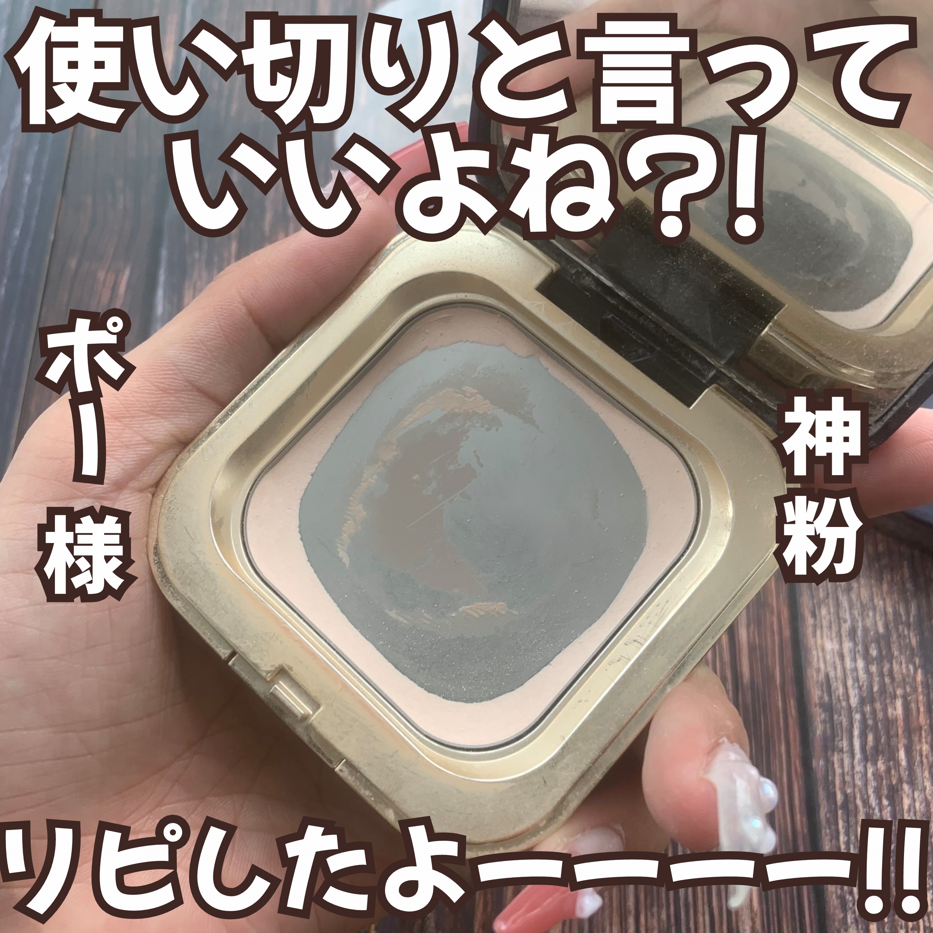 プードルコンパクトエサンシエルｎ/クレ・ド・ポー ボーテ/プレストパウダーを使ったクチコミ（1枚目）