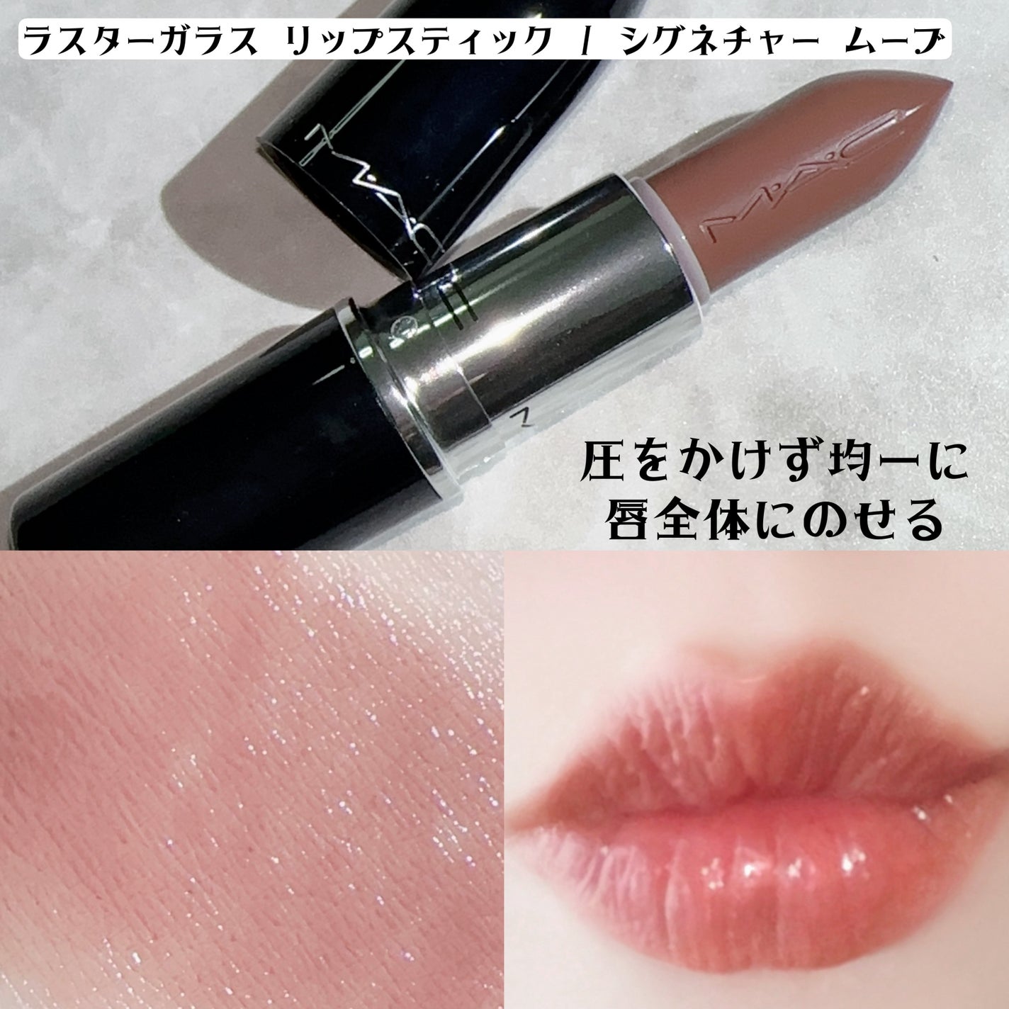 リップ ペンシル/M・A・C/リップライナーを使ったクチコミ(6枚目)