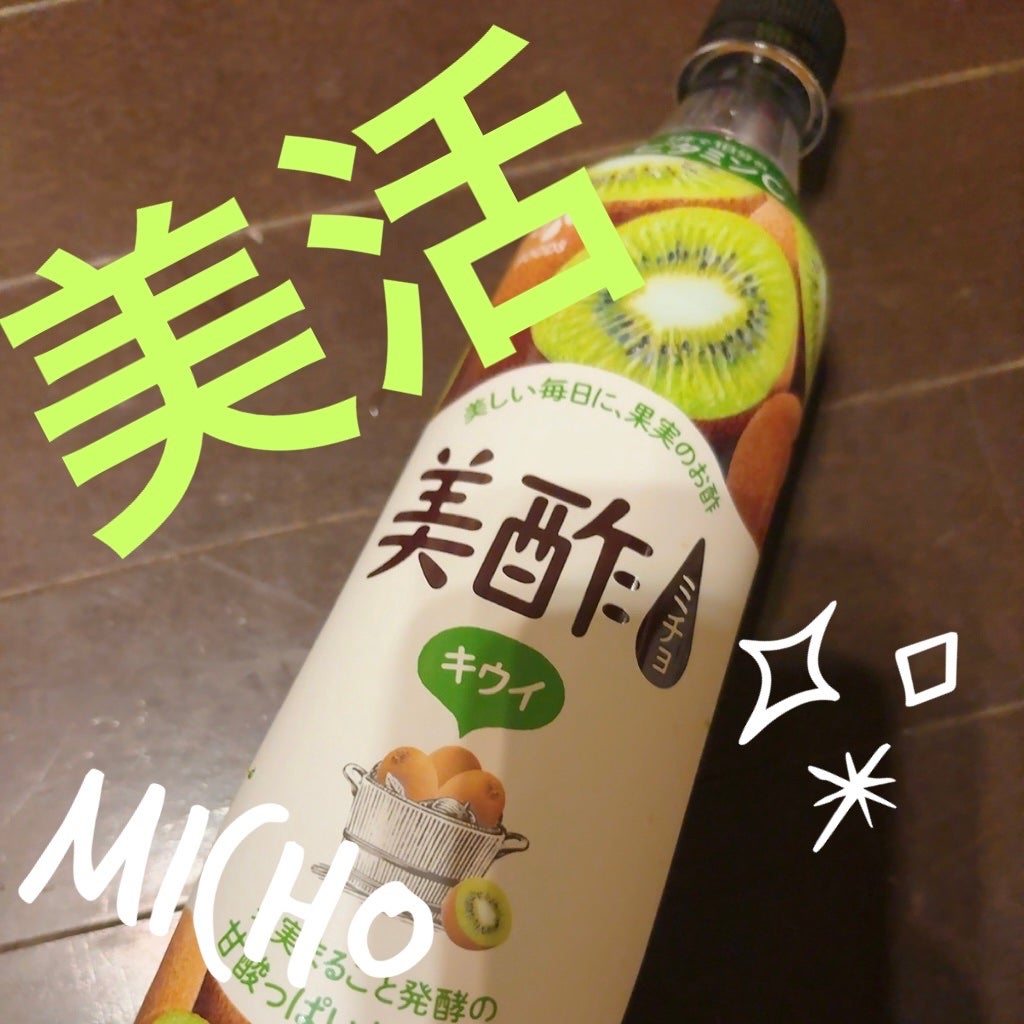 美酢 (希釈タイプ)/美酢(ミチョ)/その他飲むお酢を使ったクチコミ(1枚目)