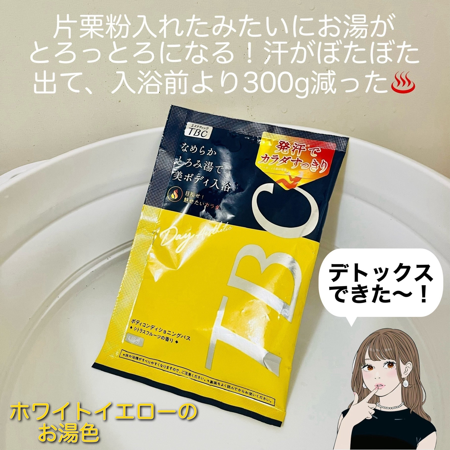 ボディコンディショニングバス/TBC/炭酸系入浴剤を使ったクチコミ（3枚目）