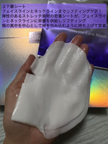 デュイセル プライベートケアマスク/DEWYCEL/シートマスク・パックを使ったクチコミ(4枚目)