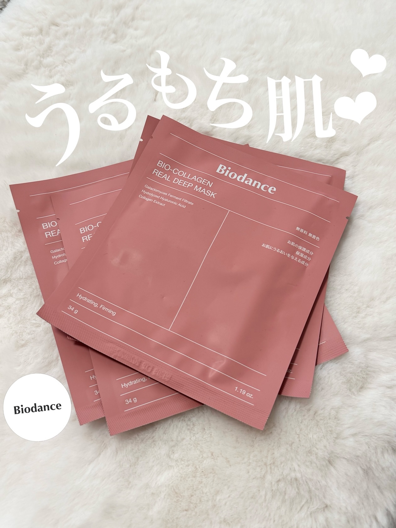 バイオコラーゲンリアルディープマスク/Biodance/シートマスク・パックを使ったクチコミ（1枚目）
