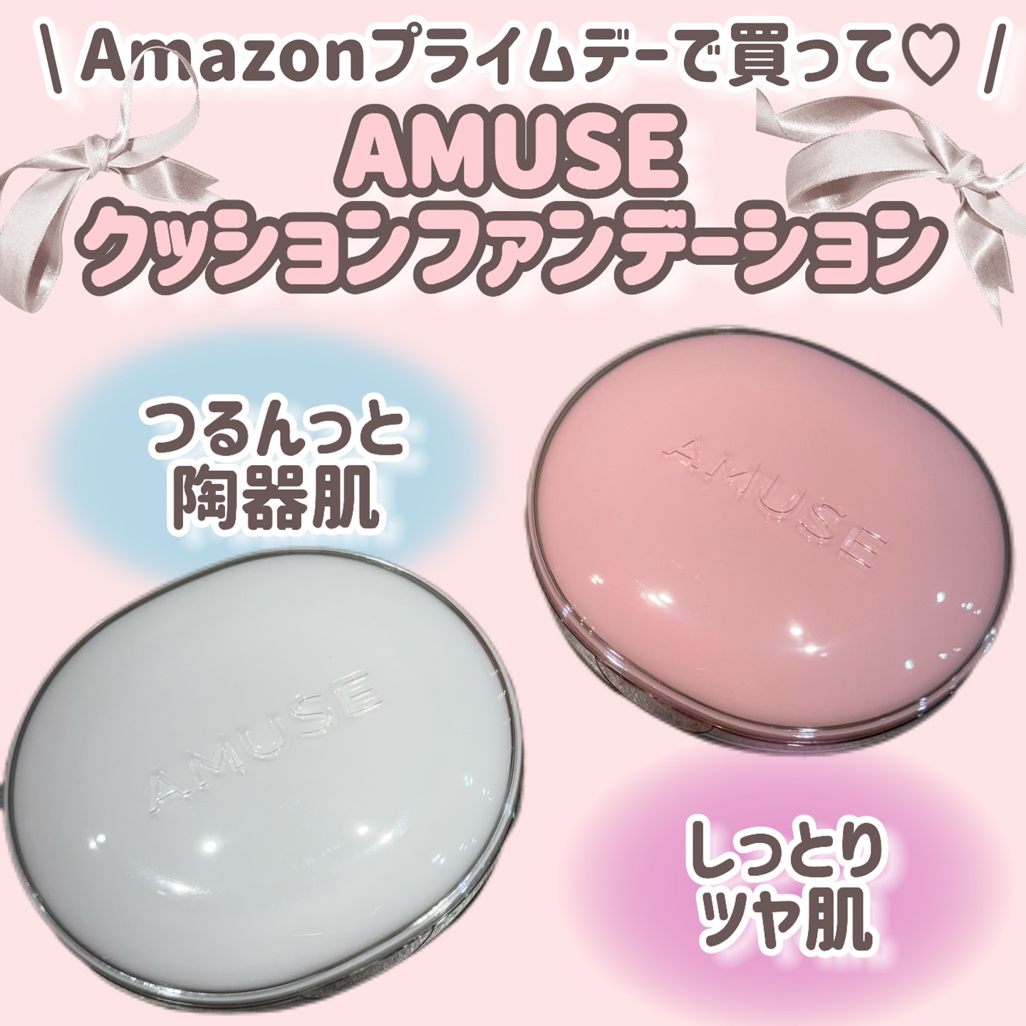 デューパワーヴィーガンクッション/AMUSE/クッションファンデーションを使ったクチコミ（1枚目）