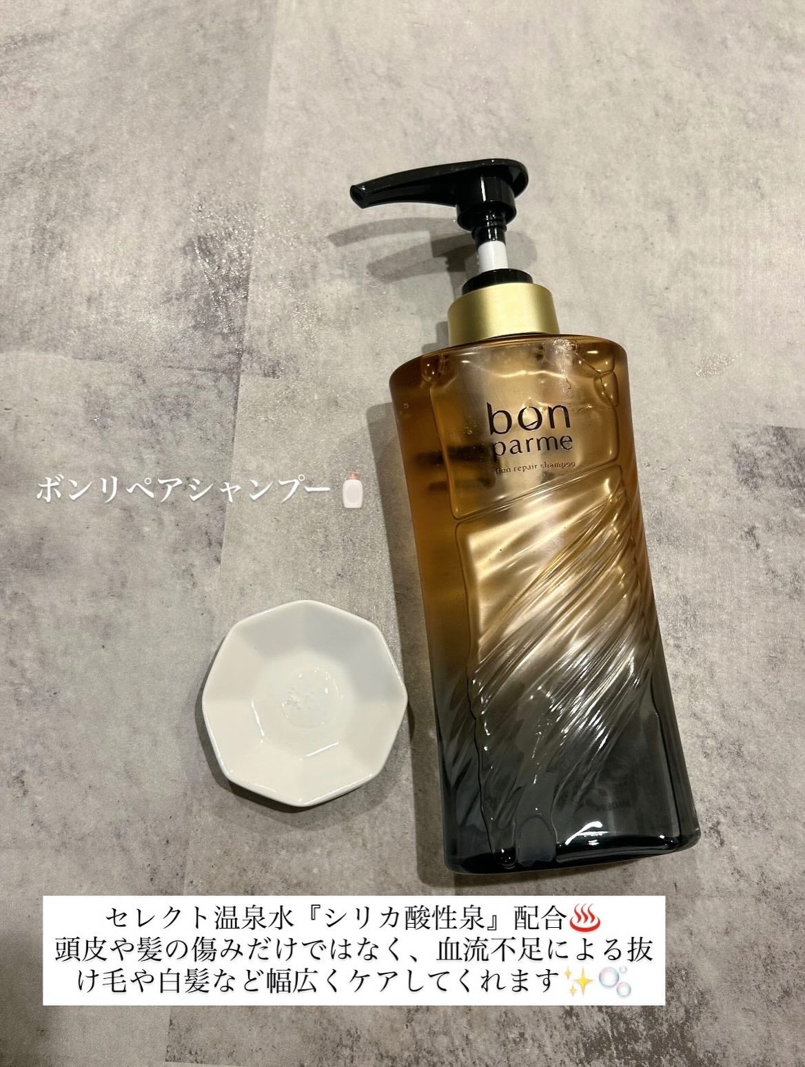 ボンリペア シャンプー/トリートメント/bonparme/シャンプー・コンディショナーを使ったクチコミ(2枚目)