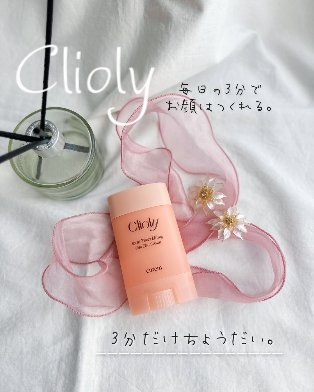クリオリボトセラリフティングカッサクリーム/cutem/マッサージクリームを使ったクチコミ（1枚目）