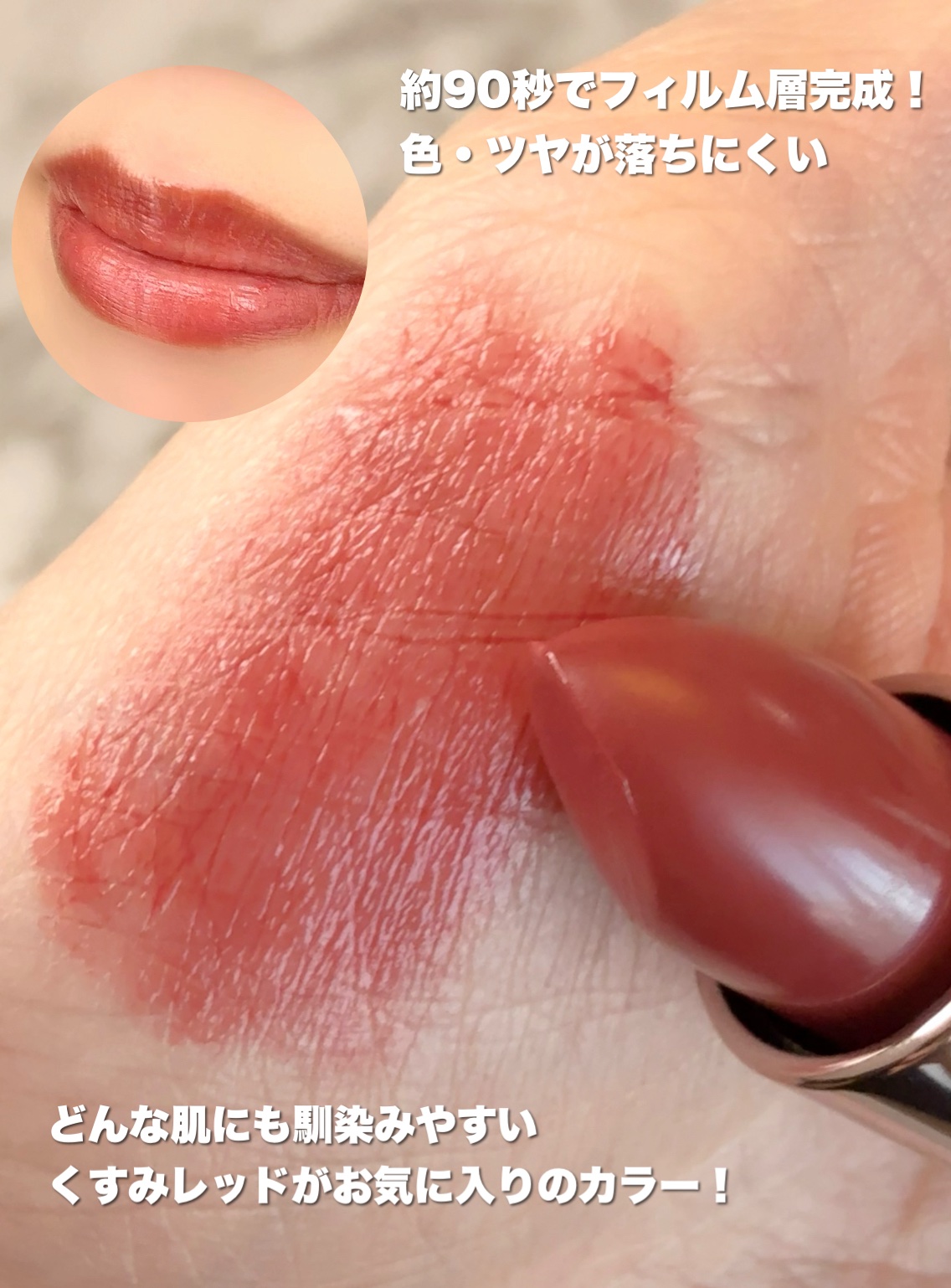 キスミー　フェルム　ルージュアクト/キスミー フェルム/口紅を使ったクチコミ（3枚目）