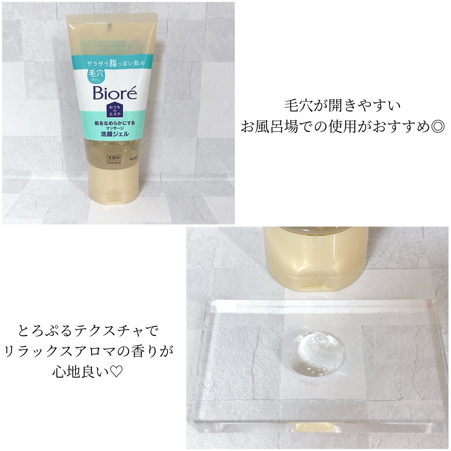 おうちdeエステ 肌をなめらかにする マッサージ洗顔ジェル/ビオレ/その他洗顔料を使ったクチコミ（2枚目）