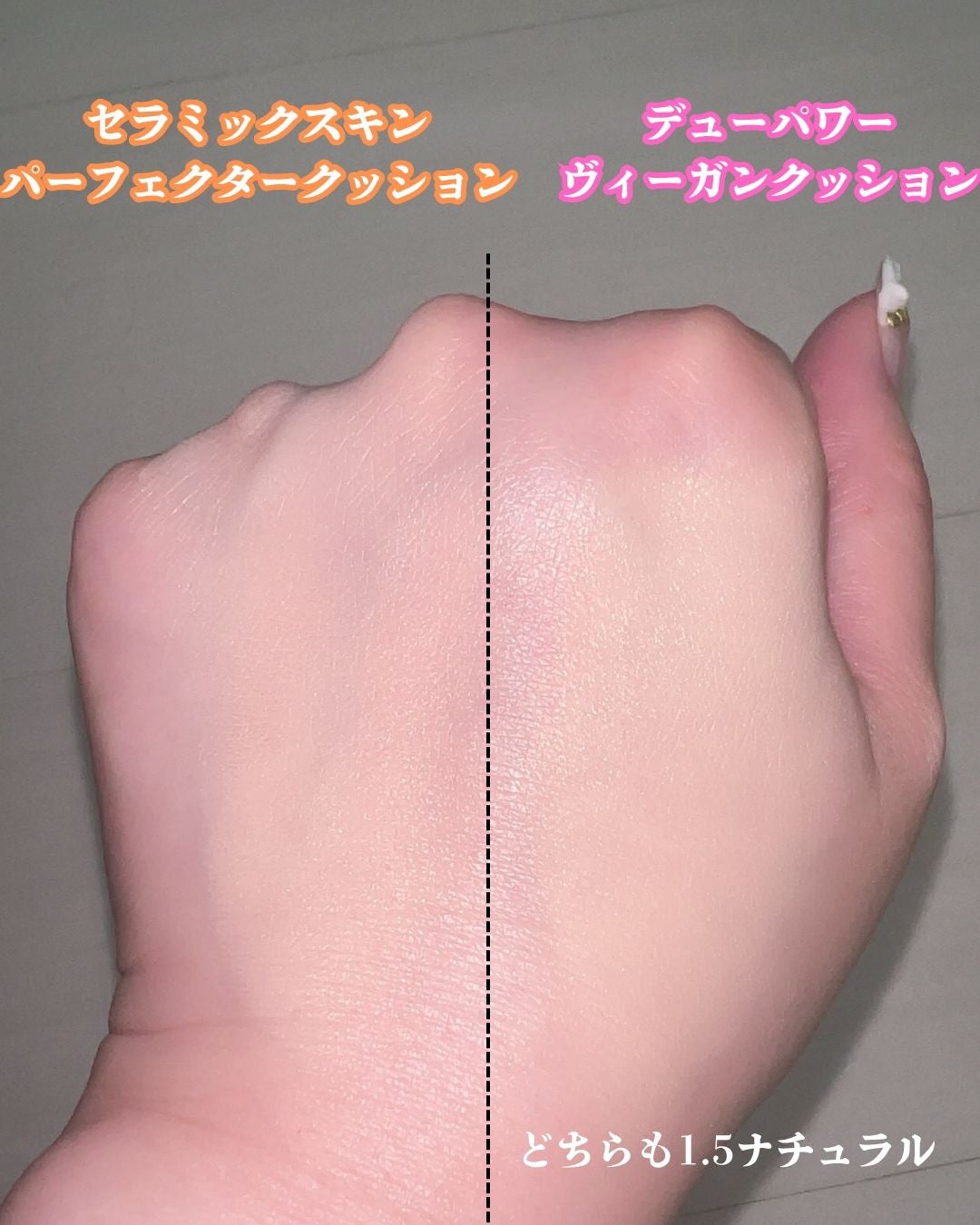 デューパワーヴィーガンクッション/AMUSE/クッションファンデーションを使ったクチコミ(4枚目)