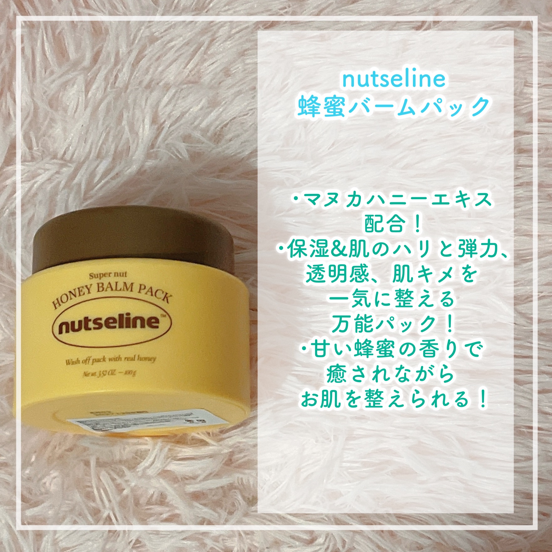 スーパーナッツナリッシングバーム/ナッツセリン/ボディクリームを使ったクチコミ（3枚目）