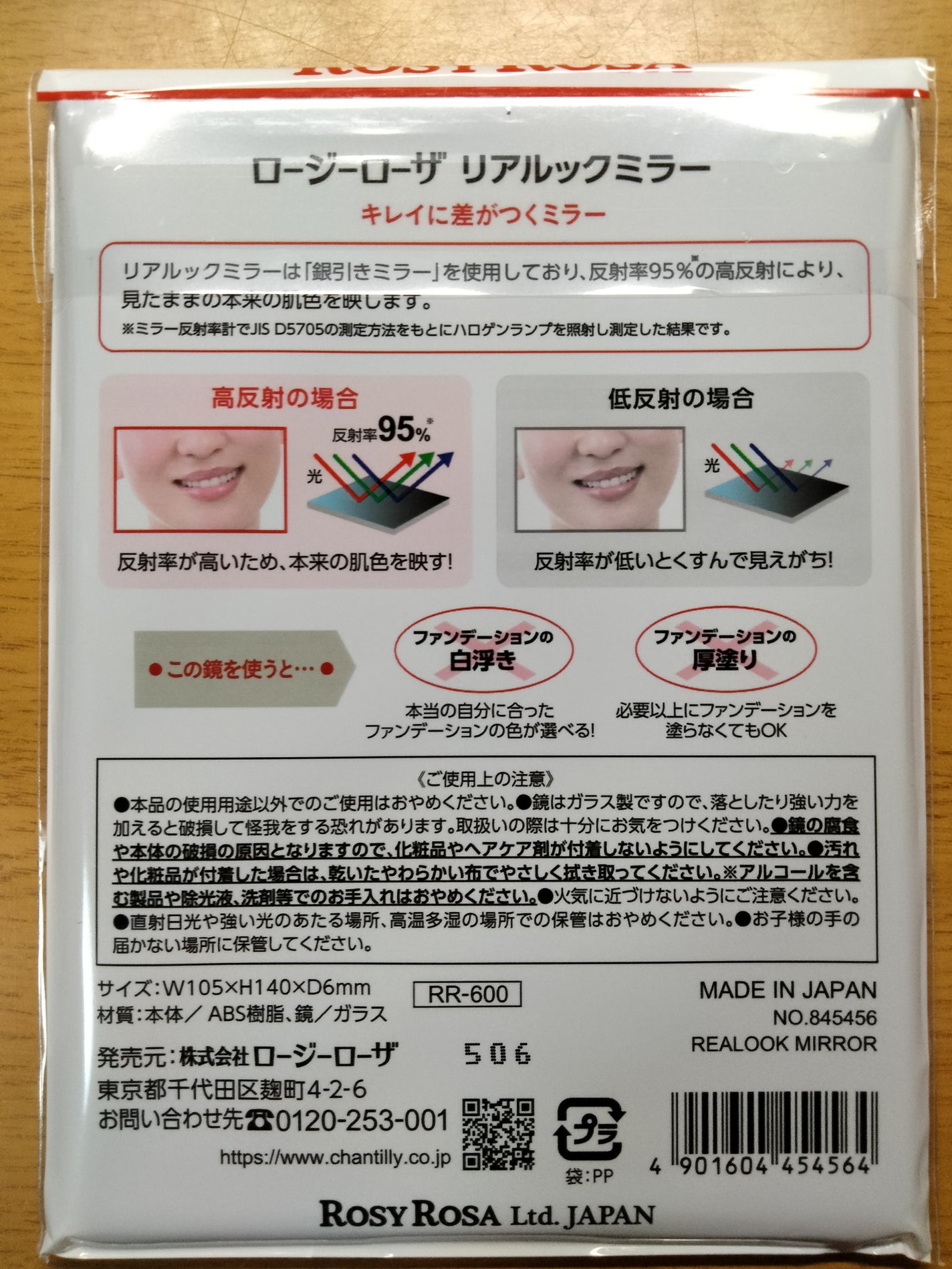 リアルックミラー/ロージーローザ/その他化粧小物を使ったクチコミ(2枚目)