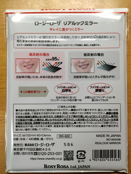 リアルックミラー/ロージーローザ/その他化粧小物を使ったクチコミ(2枚目)