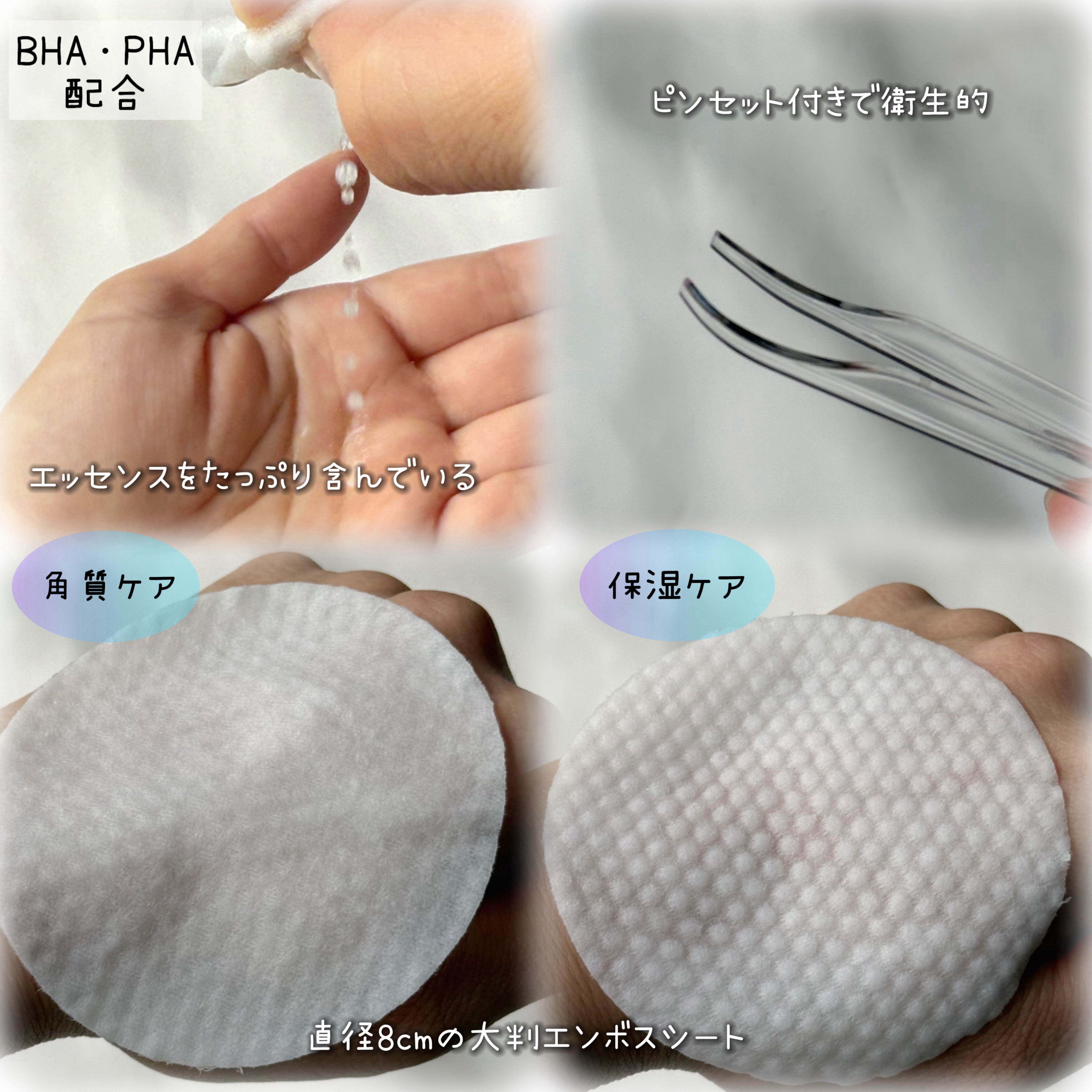 デイリートナーパッド/NEEDLY/トナーパッドを使ったクチコミ（2枚目）