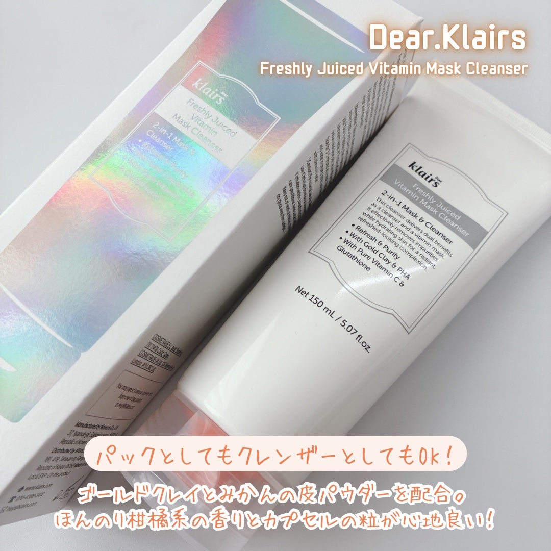 ビタグル10マスク/Klairs/シートマスク・パックを使ったクチコミ(2枚目)