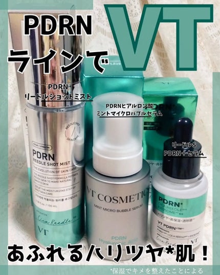 リードルS PDRN+ セラム/VT/美容液を使ったクチコミ(1枚目)