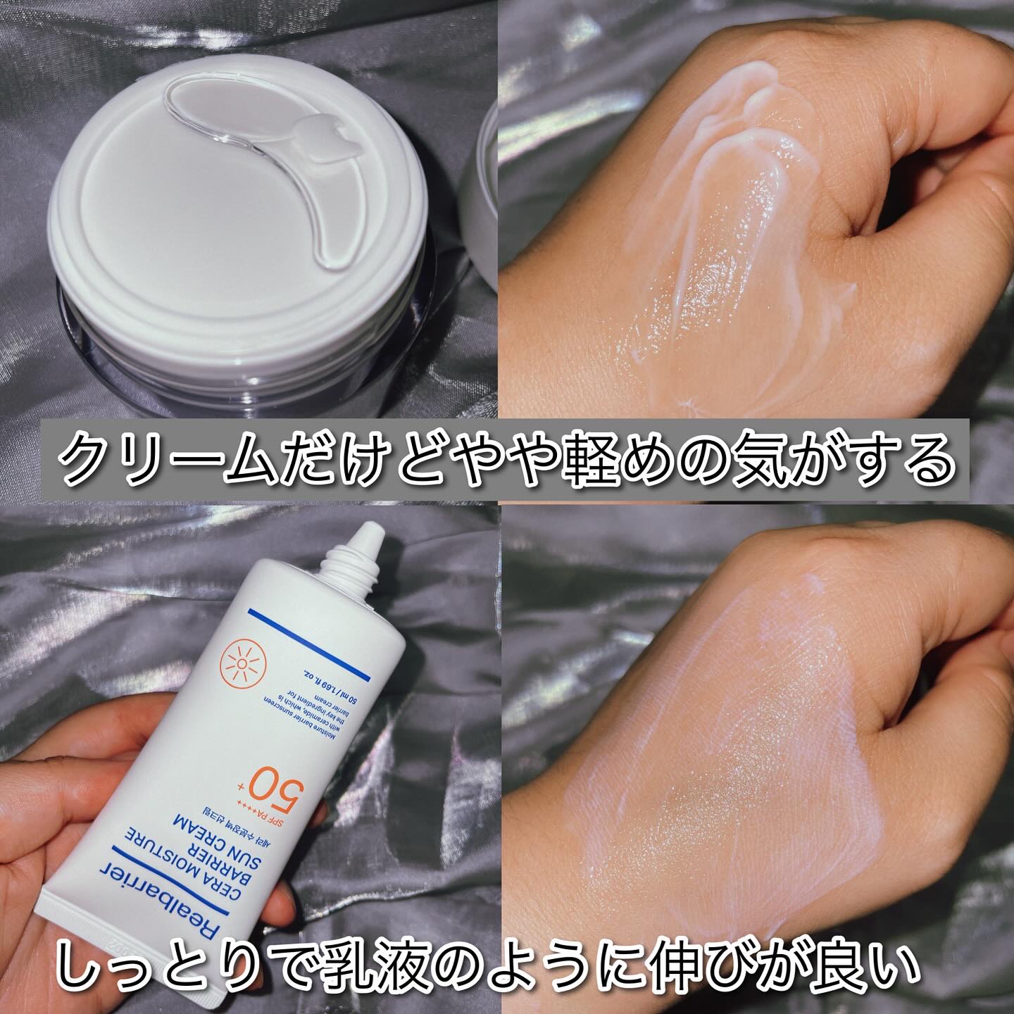 リアルバリア エクストリームクリーム オリジナル/Real Barrier/フェイスクリームを使ったクチコミ（2枚目）