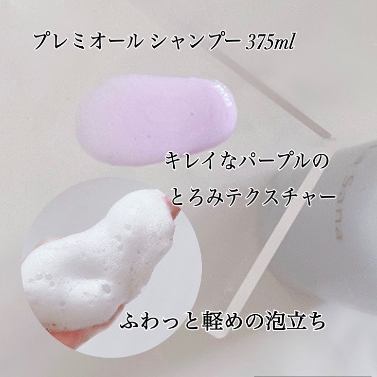 ラサーナ プレミオール シャンプー/トリートメント/ラサーナ/市販シャンプーを使ったクチコミ(3枚目)