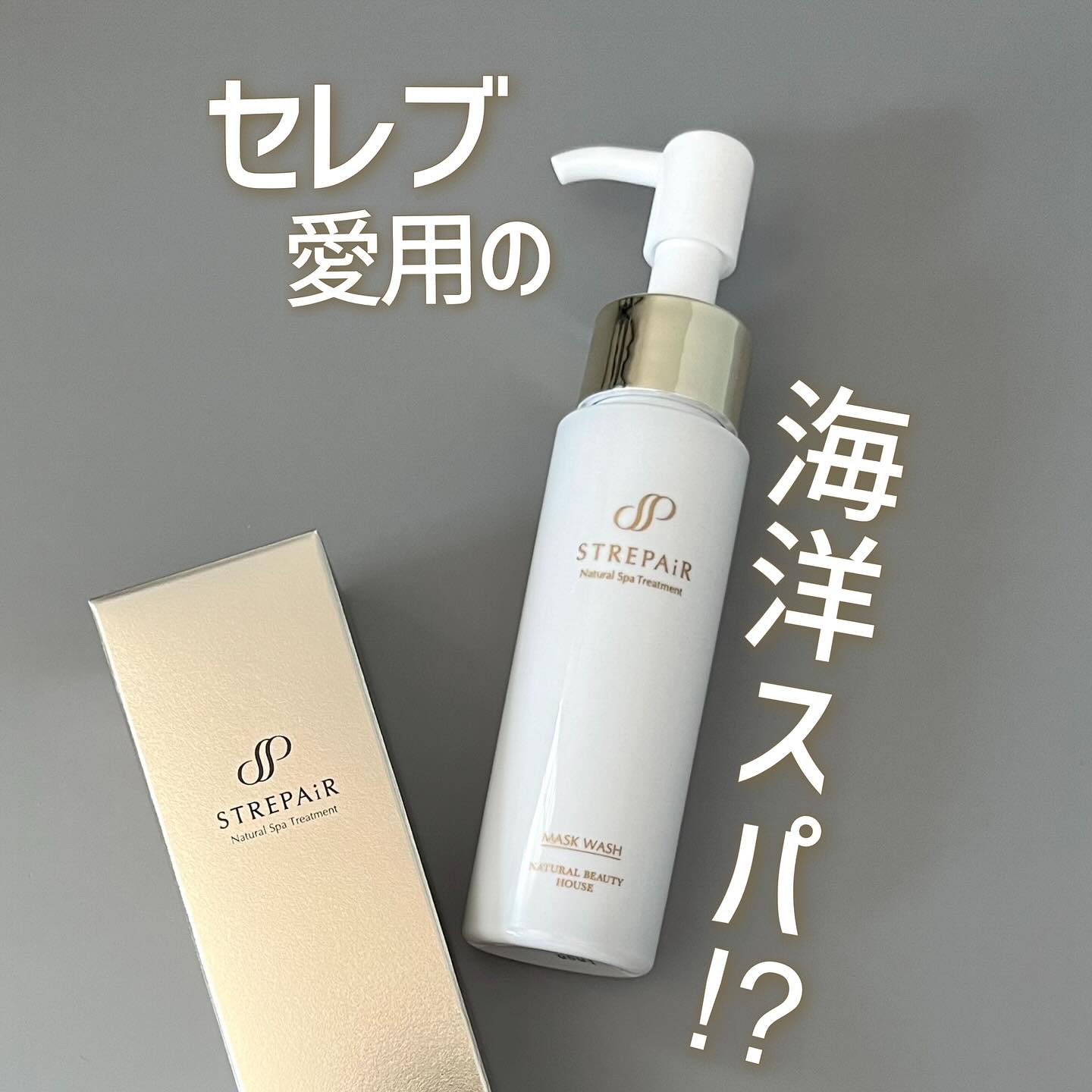 ストレピア ストレピア マスクウォッシュ50g×4本セット ストレピア