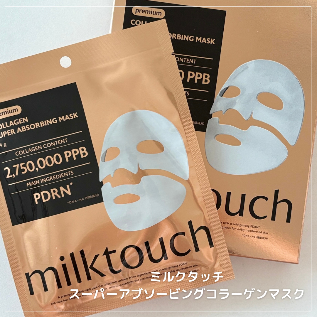 コラーゲンスーパーアブソービングマスク/Milk Touch/シートマスク・パックを使ったクチコミ（1枚目）