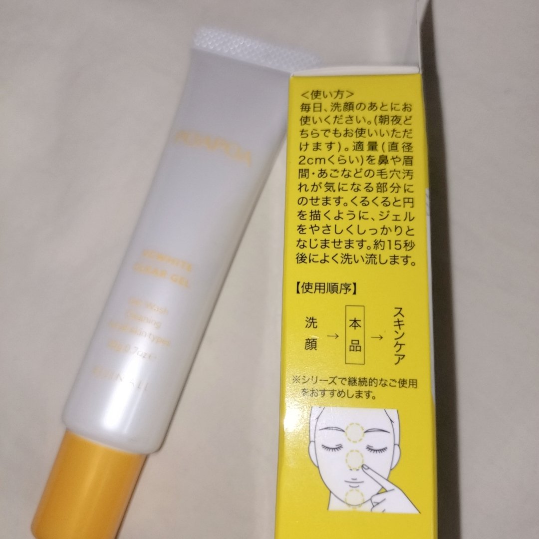 ポアポア　VCホワイト　クリアジェル/POAPOA/その他洗顔料を使ったクチコミ（2枚目）