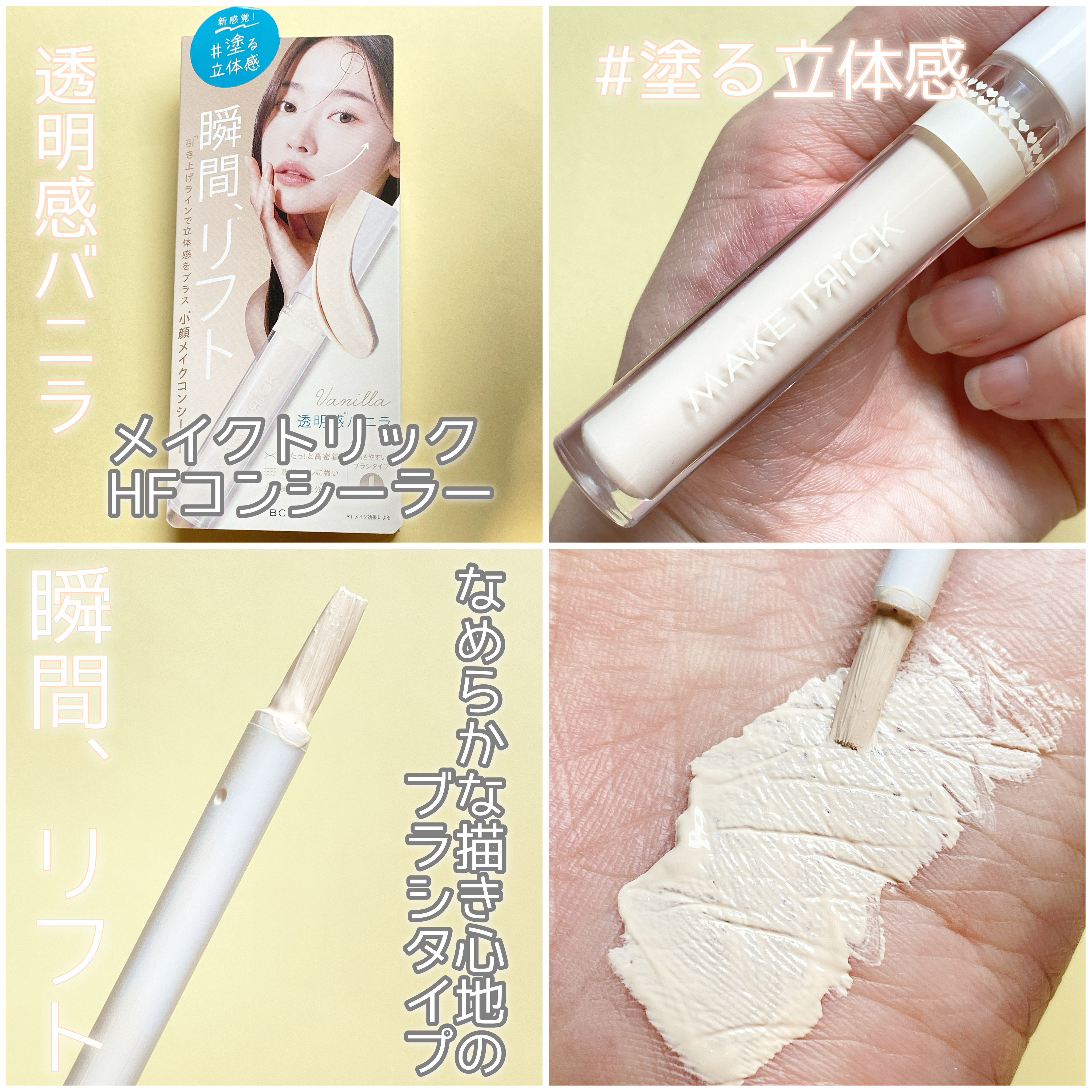HFコンシーラー/メイクトリック/リキッドコンシーラーを使ったクチコミ（3枚目）