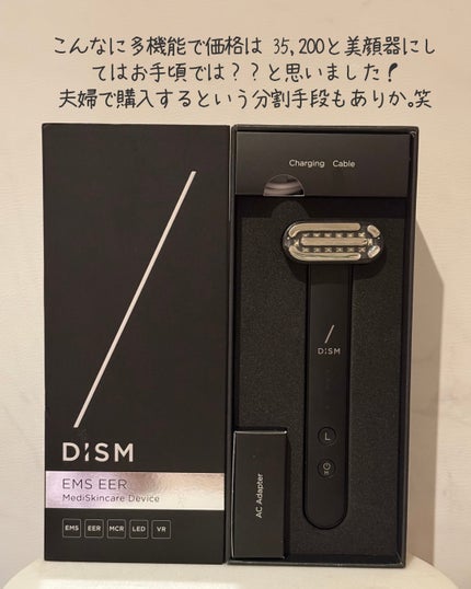 ディズム EMS EER メディスキンケアデバイス/DISM/美顔器・マッサージを使ったクチコミ(5枚目)