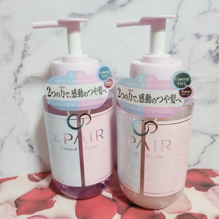 アンドペア コントロール リペア 2in1 シャンプー&ヘアトリートメント/&PAIR/市販シャンプーを使ったクチコミ(1枚目)