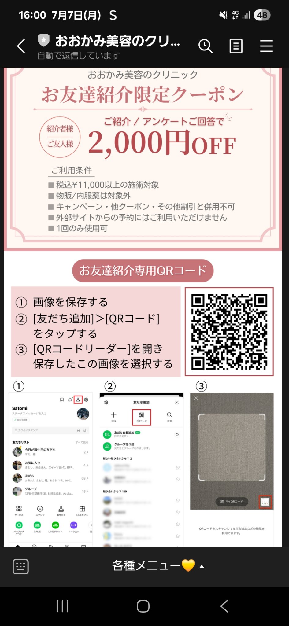 サミュ PHセンシティブクリーム/SAM'U/フェイスクリームを使ったクチコミ（2枚目）