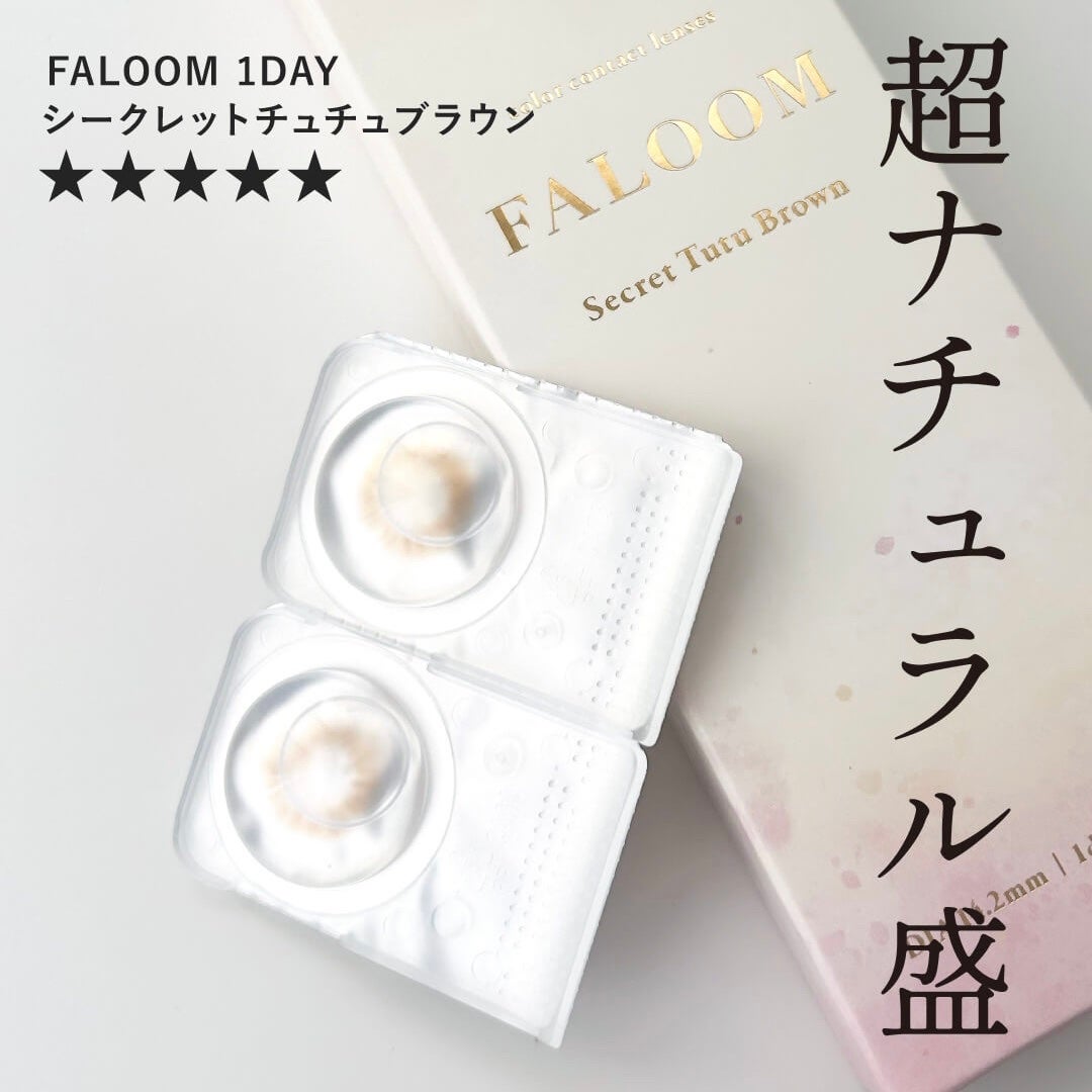 FALOOM 1DAY/FALOOM/ワンデー(1DAY)カラコンを使ったクチコミ(1枚目)