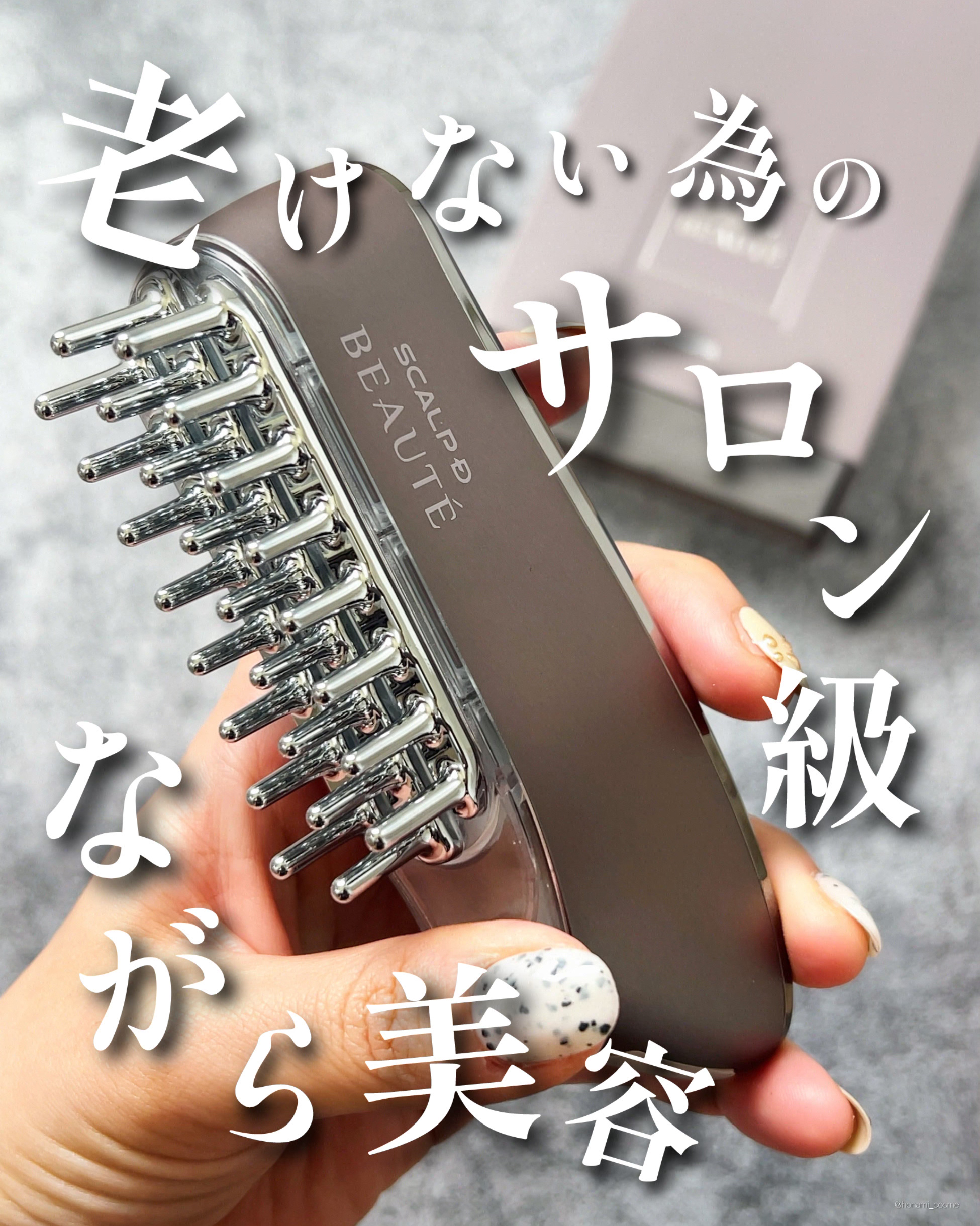 スカルプ電気ブラシ/アンファー(スカルプD)/美顔器・マッサージを使ったクチコミ（1枚目）