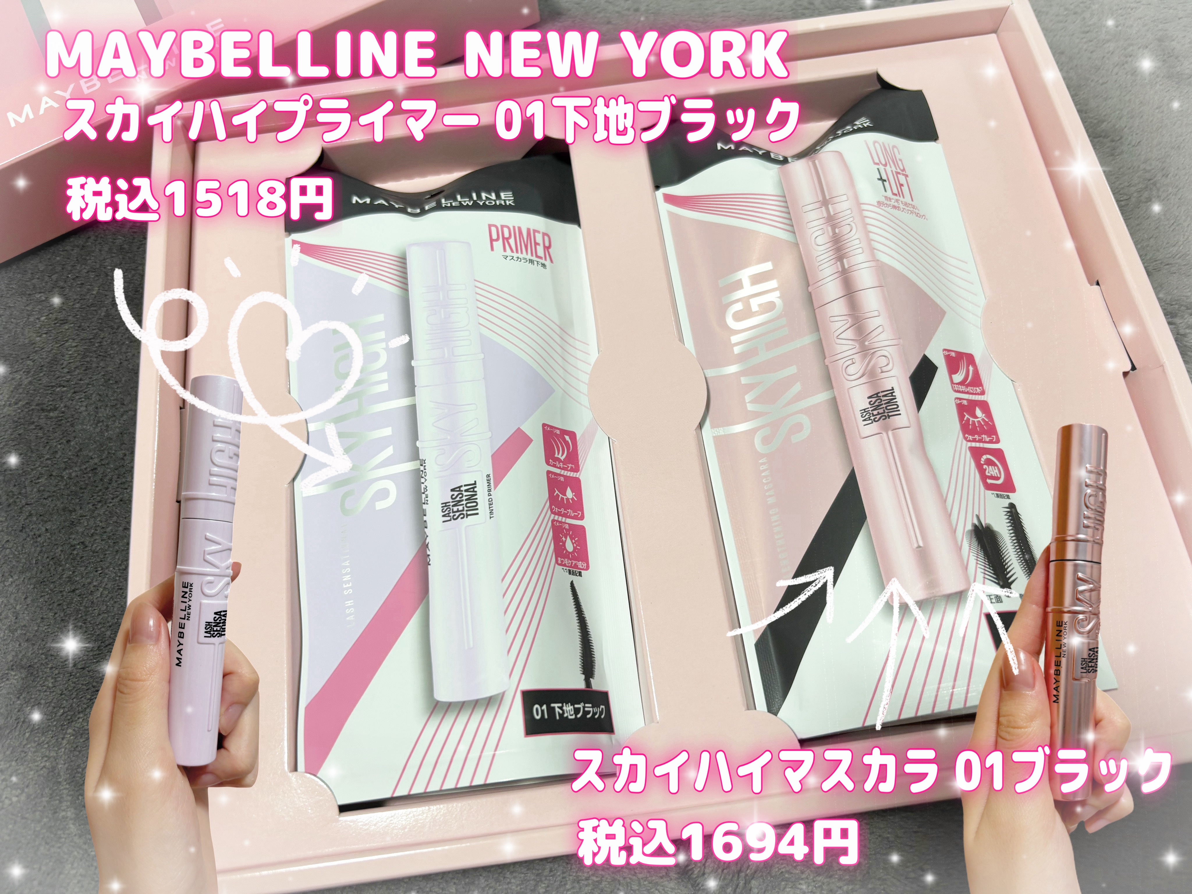 スカイハイ/MAYBELLINE NEW YORK/マスカラを使ったクチコミ（2枚目）