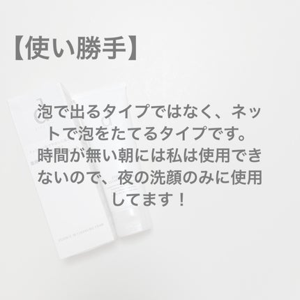 エッセンスイン クレンジングフォーム/d プログラム/洗顔フォームを使ったクチコミ(4枚目)