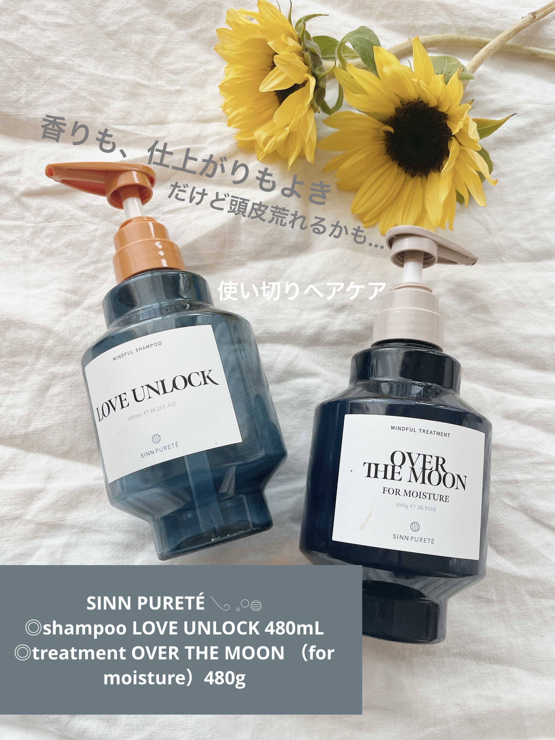 マインドフル シャンプー/SINN PURETÉ/市販シャンプーを使ったクチコミ（1枚目）