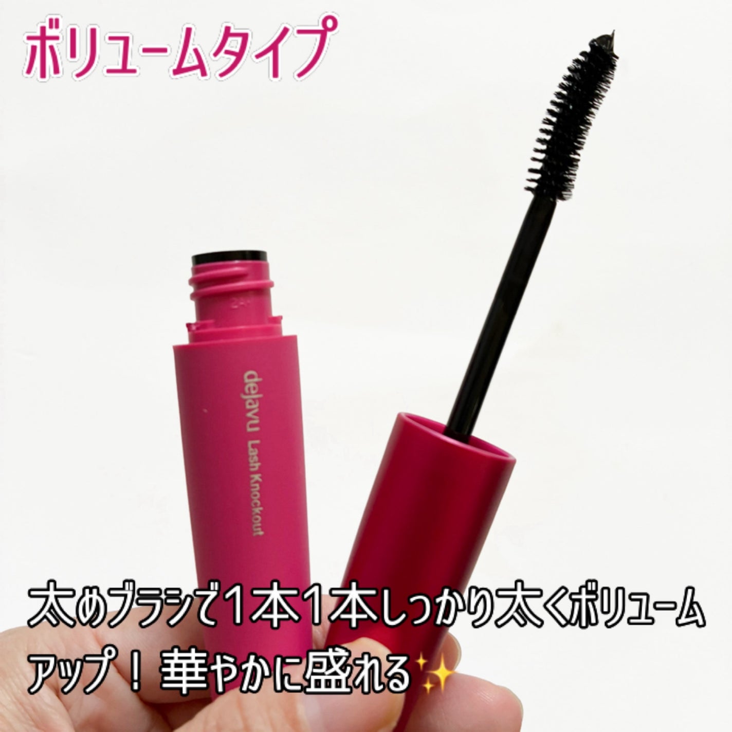 「塗るつけまつげ」ボリュームタイプ/デジャヴュ/マスカラを使ったクチコミ(4枚目)