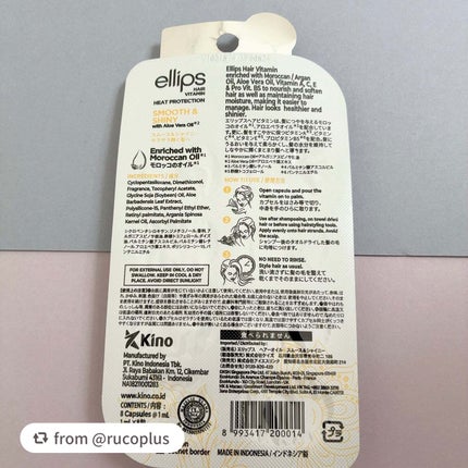 ヘアーオイル【スムース&シャイニー】/ellips/ヘアオイルを使ったクチコミ(3枚目)